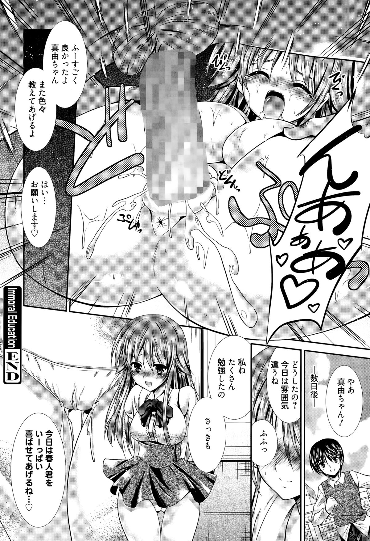 漫画ばんがいち 2015年9月号