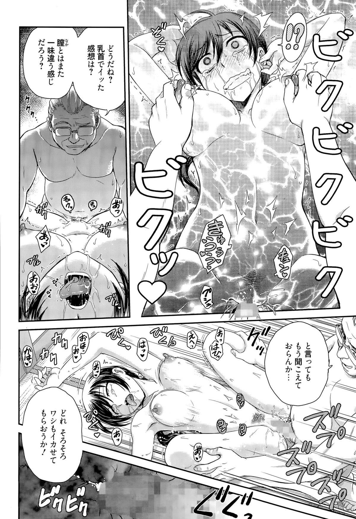 漫画ばんがいち 2015年9月号