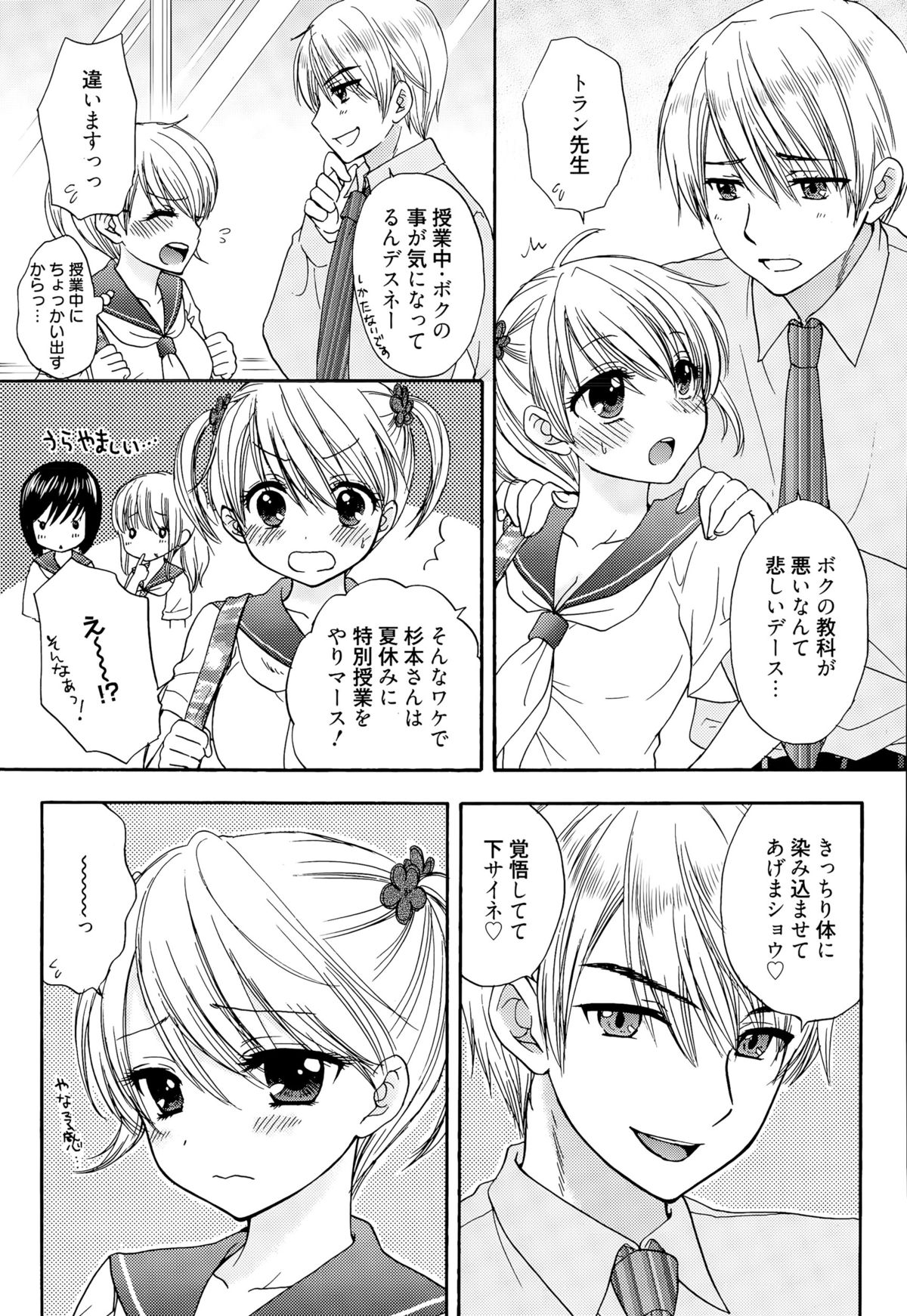 漫画ばんがいち 2015年9月号