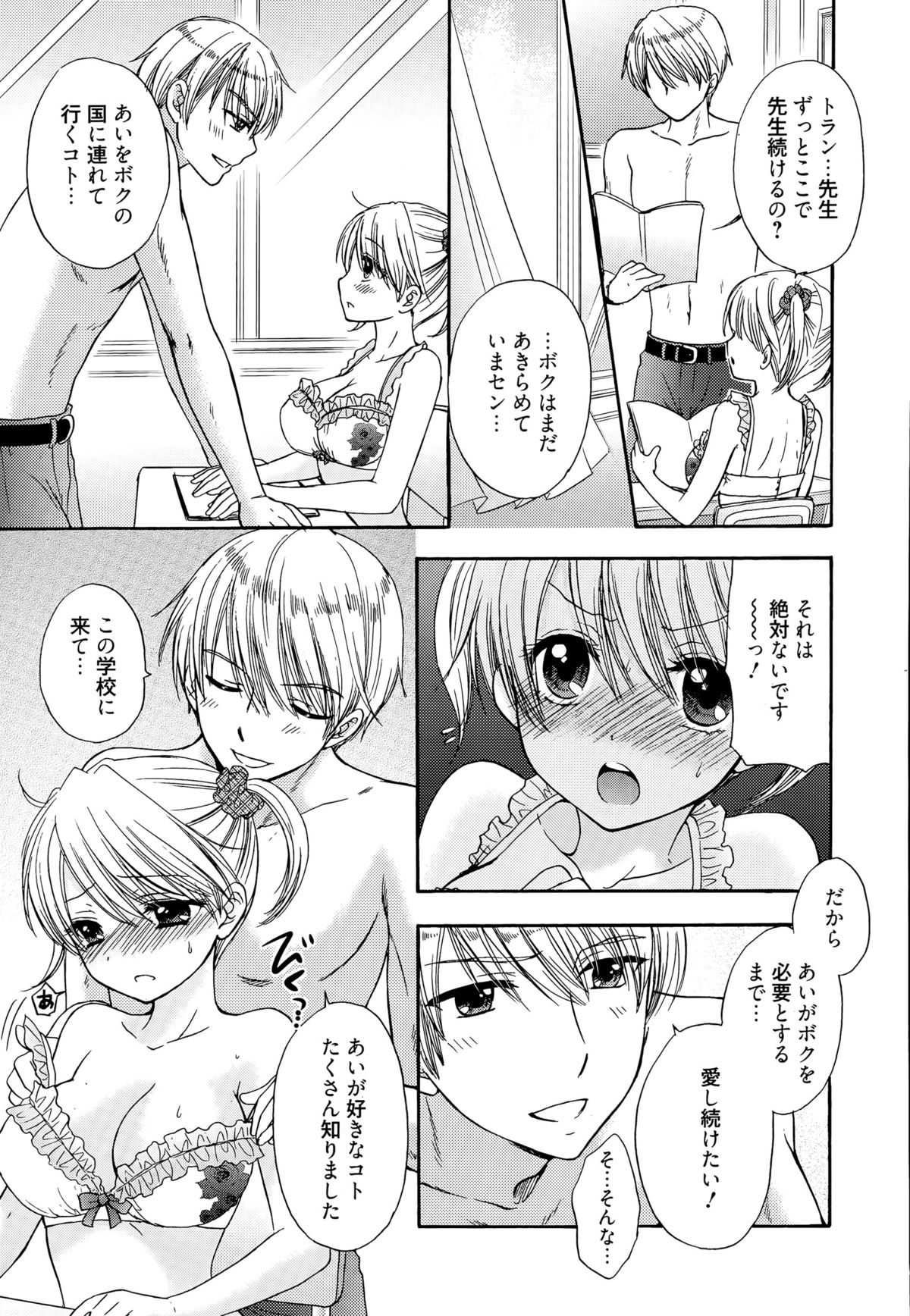 漫画ばんがいち 2015年9月号