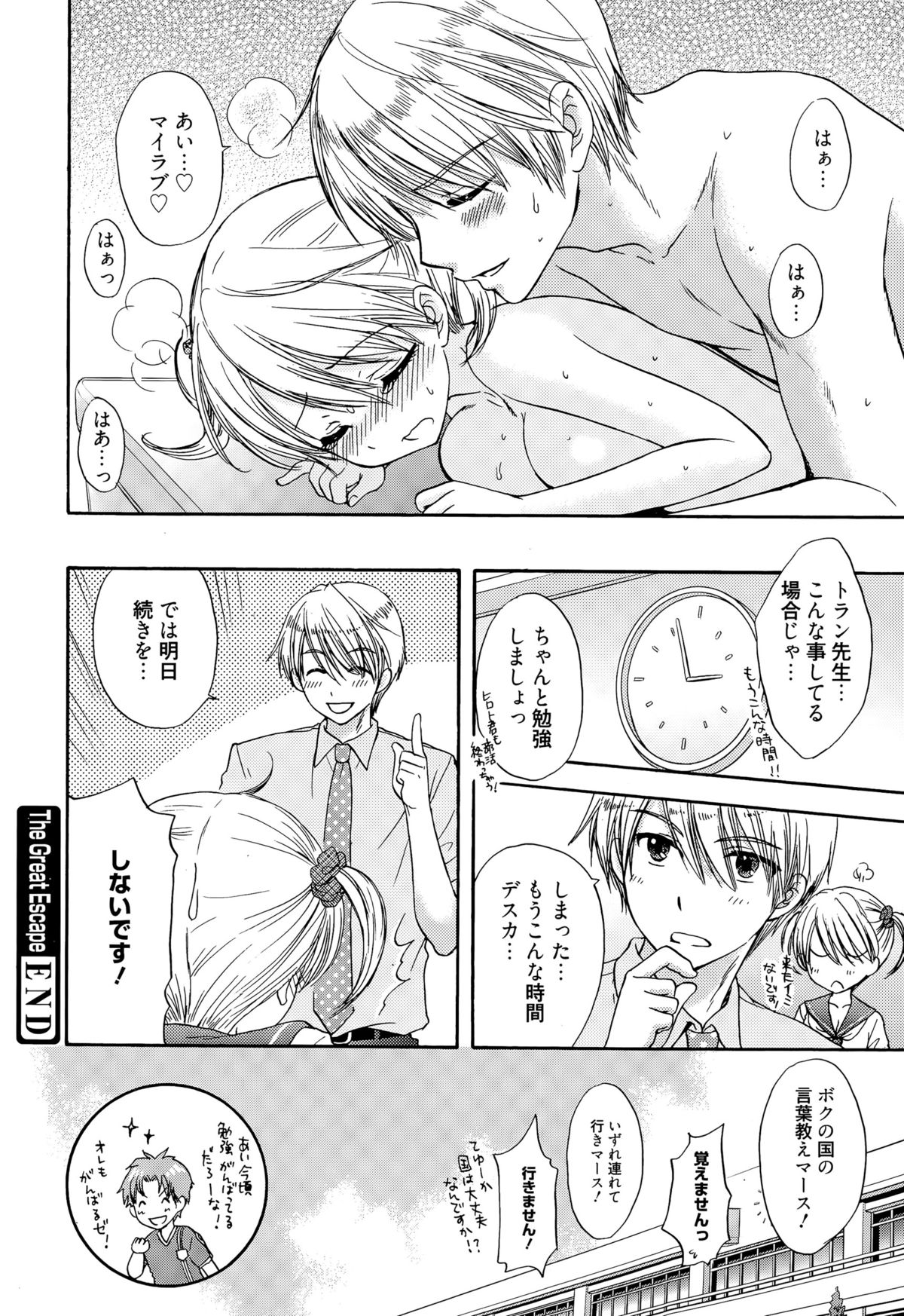 漫画ばんがいち 2015年9月号