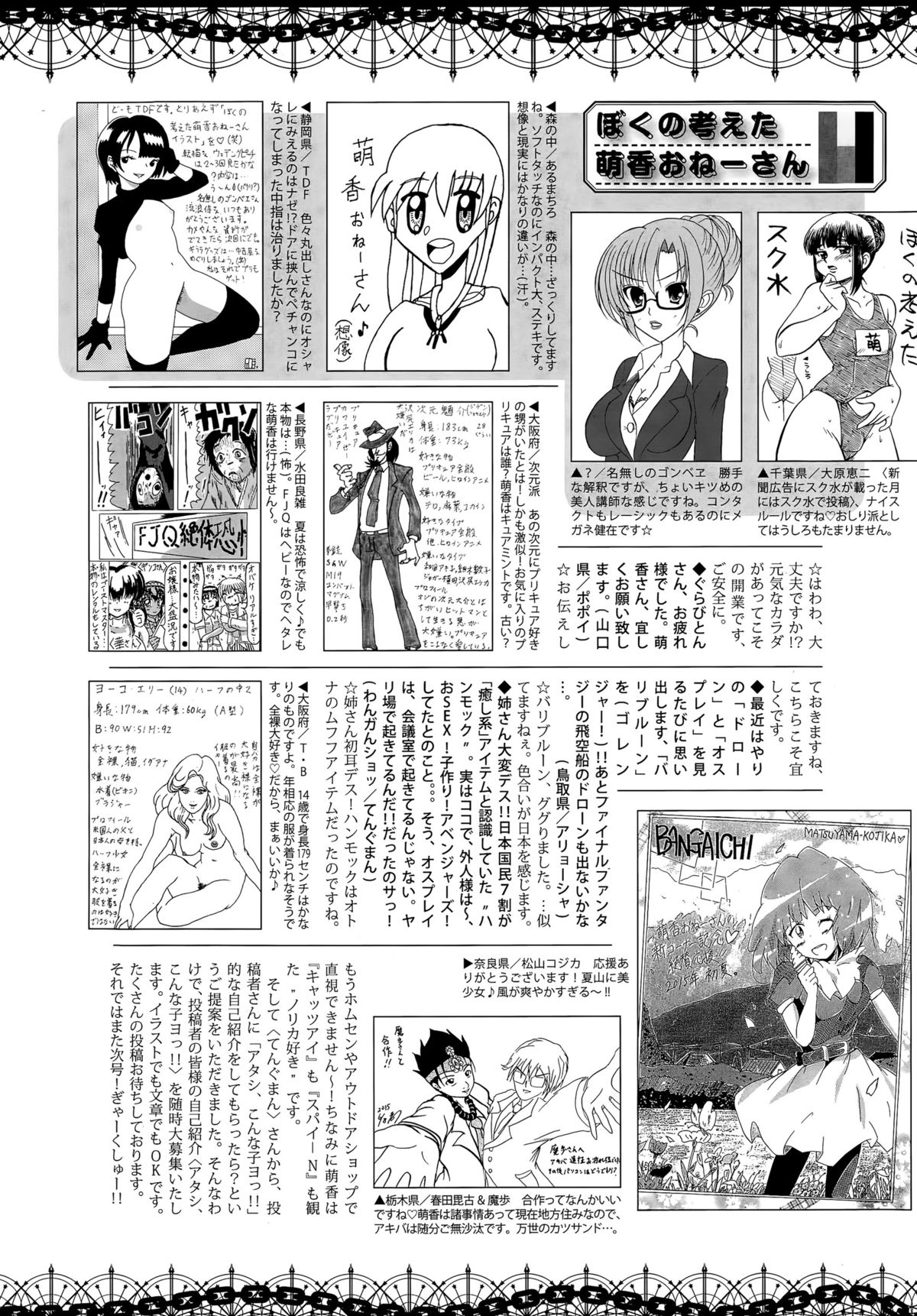漫画ばんがいち 2015年9月号