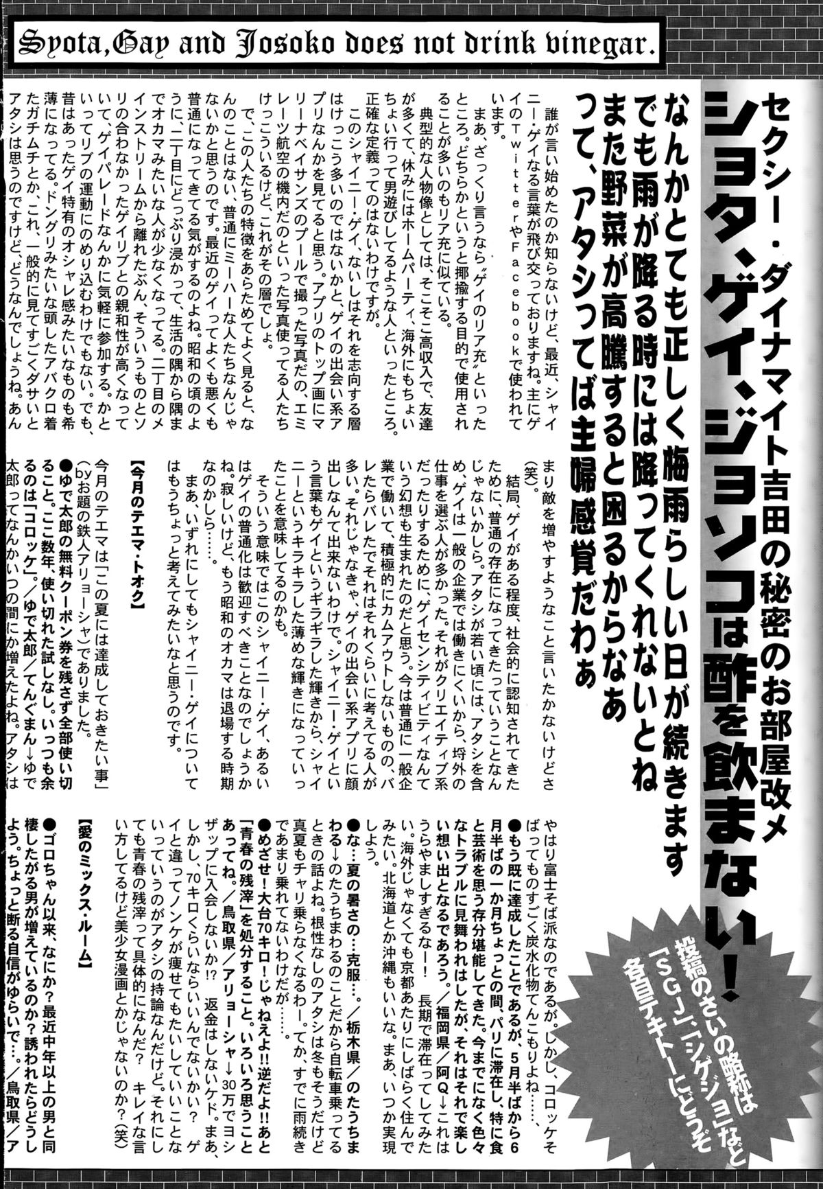 漫画ばんがいち 2015年9月号