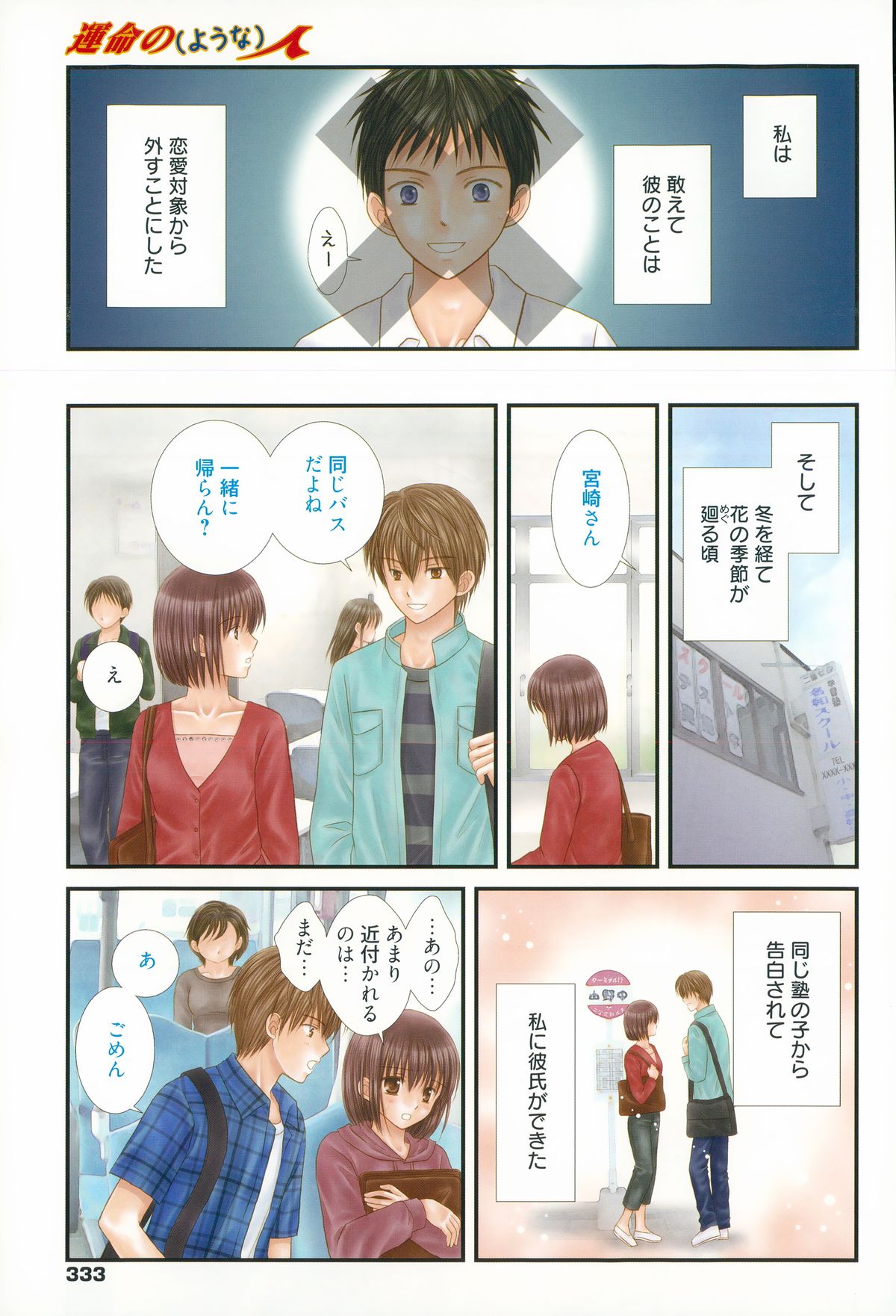 漫画ばんがいち 2015年9月号