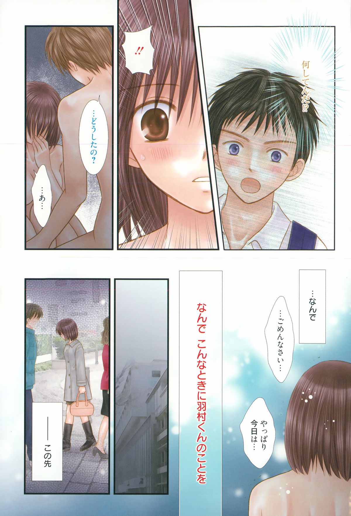 漫画ばんがいち 2015年9月号