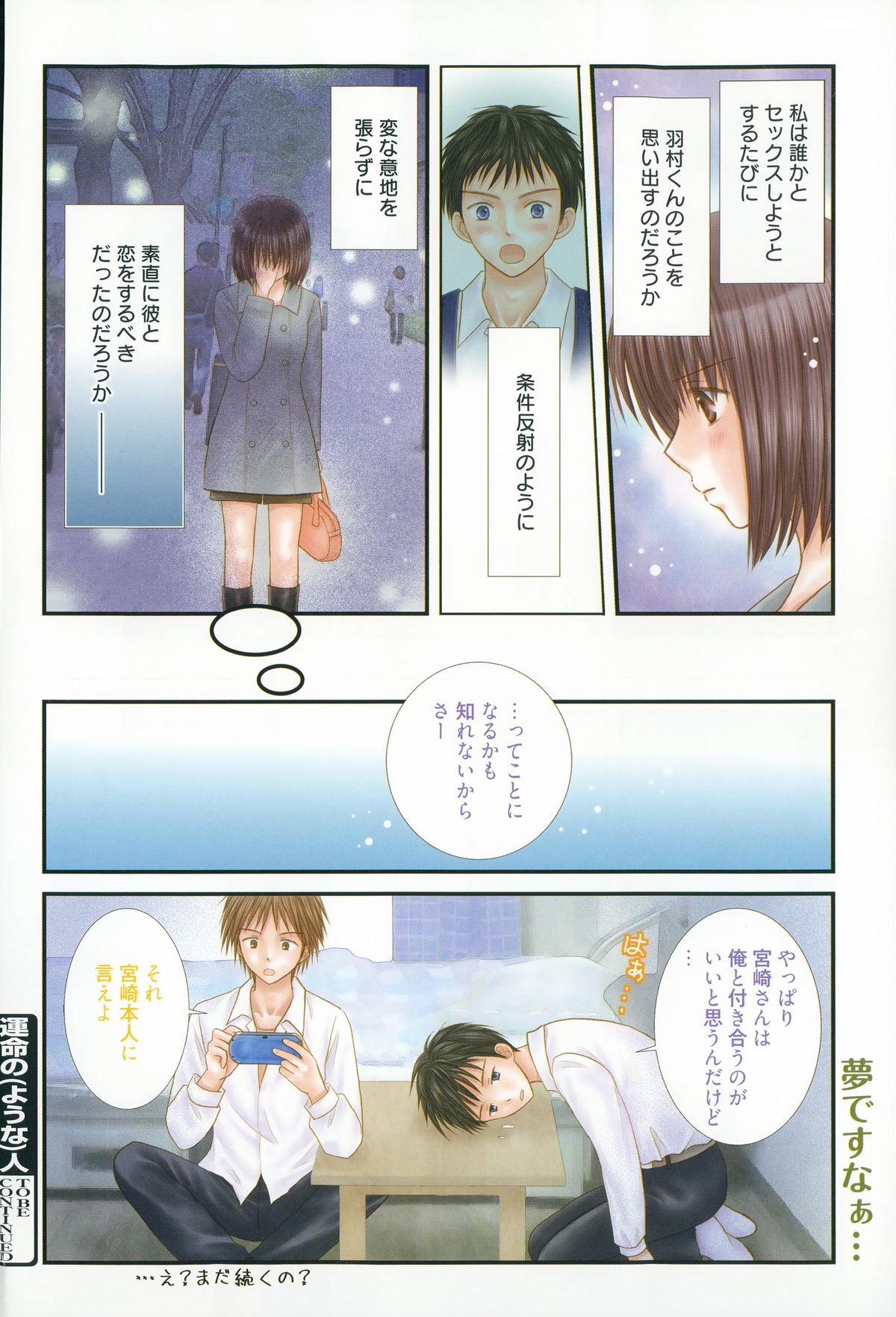 漫画ばんがいち 2015年9月号