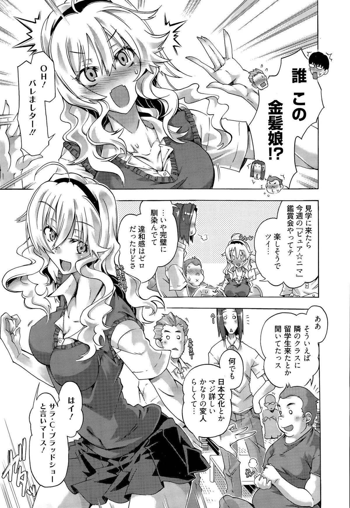 漫画ばんがいち 2015年9月号