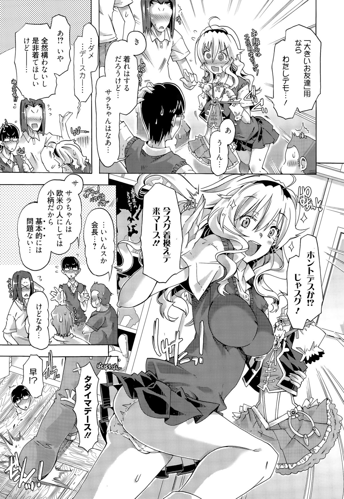 漫画ばんがいち 2015年9月号