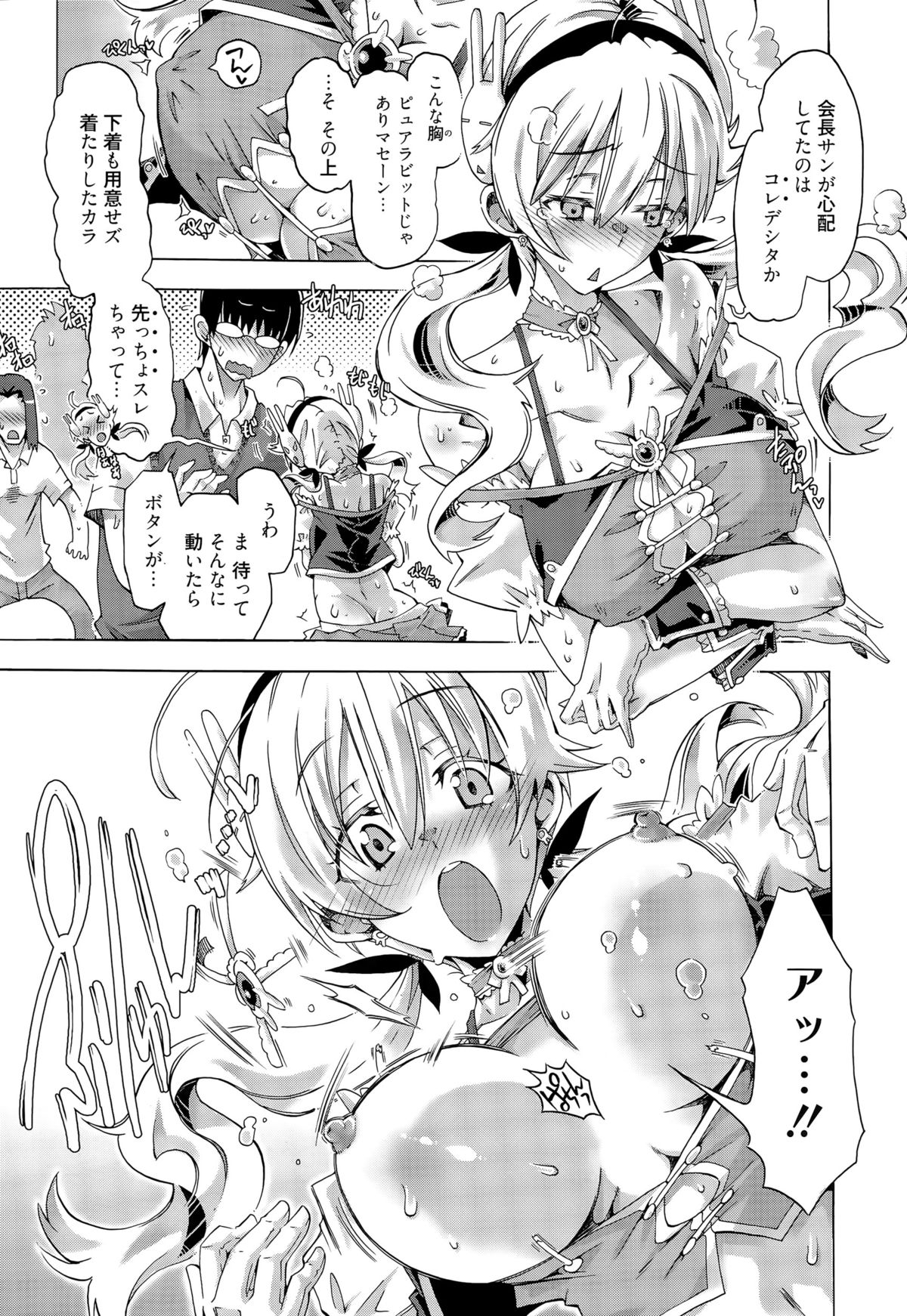 漫画ばんがいち 2015年9月号