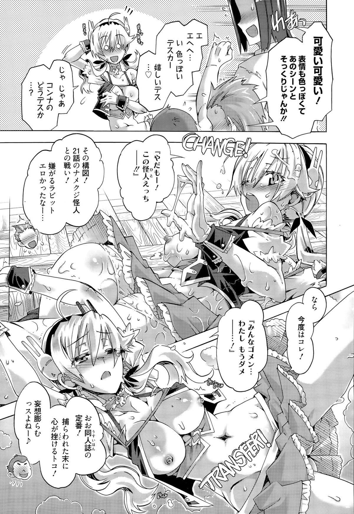 漫画ばんがいち 2015年9月号