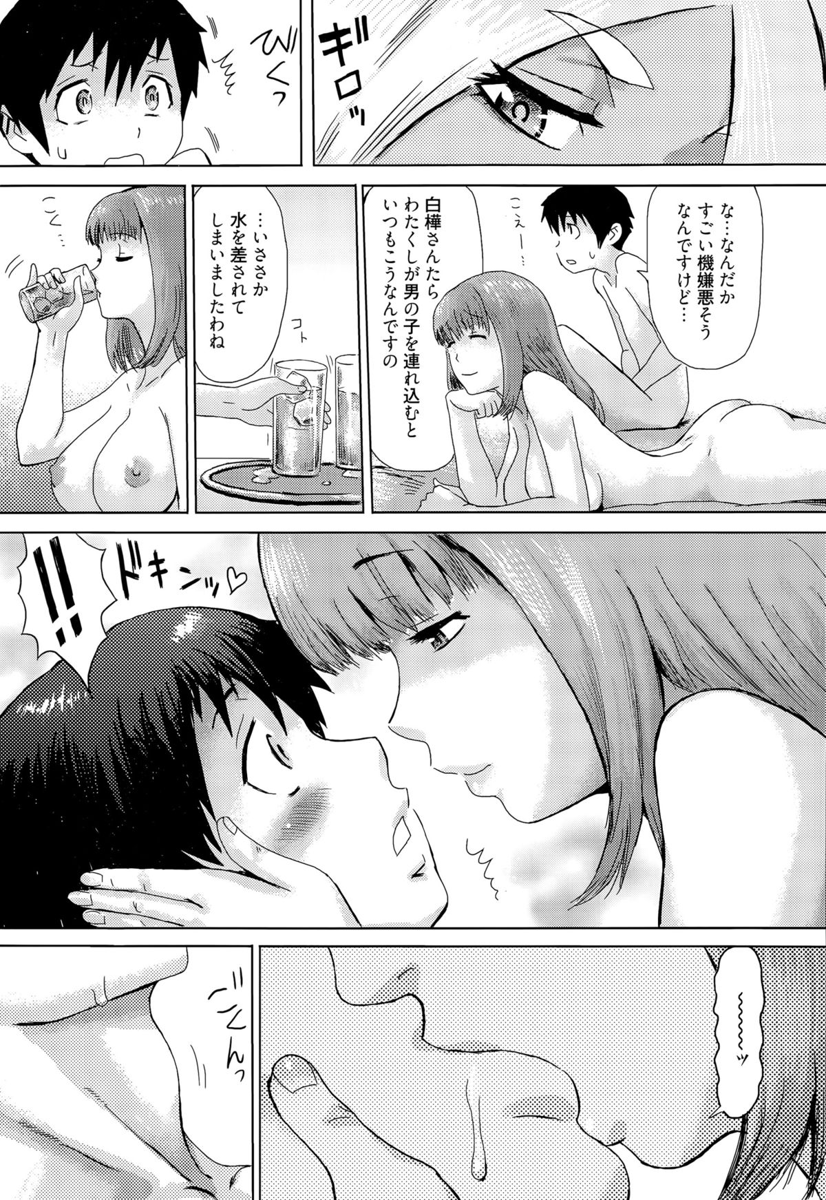 漫画ばんがいち 2015年9月号