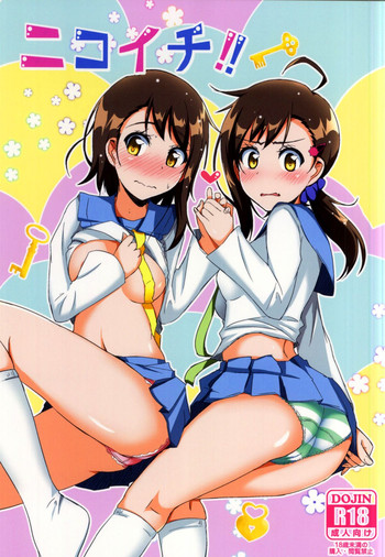 (COMIC1☆9) [Tori鍋 (Cla)] ニコイチ!! (ニセコイ) [英訳]