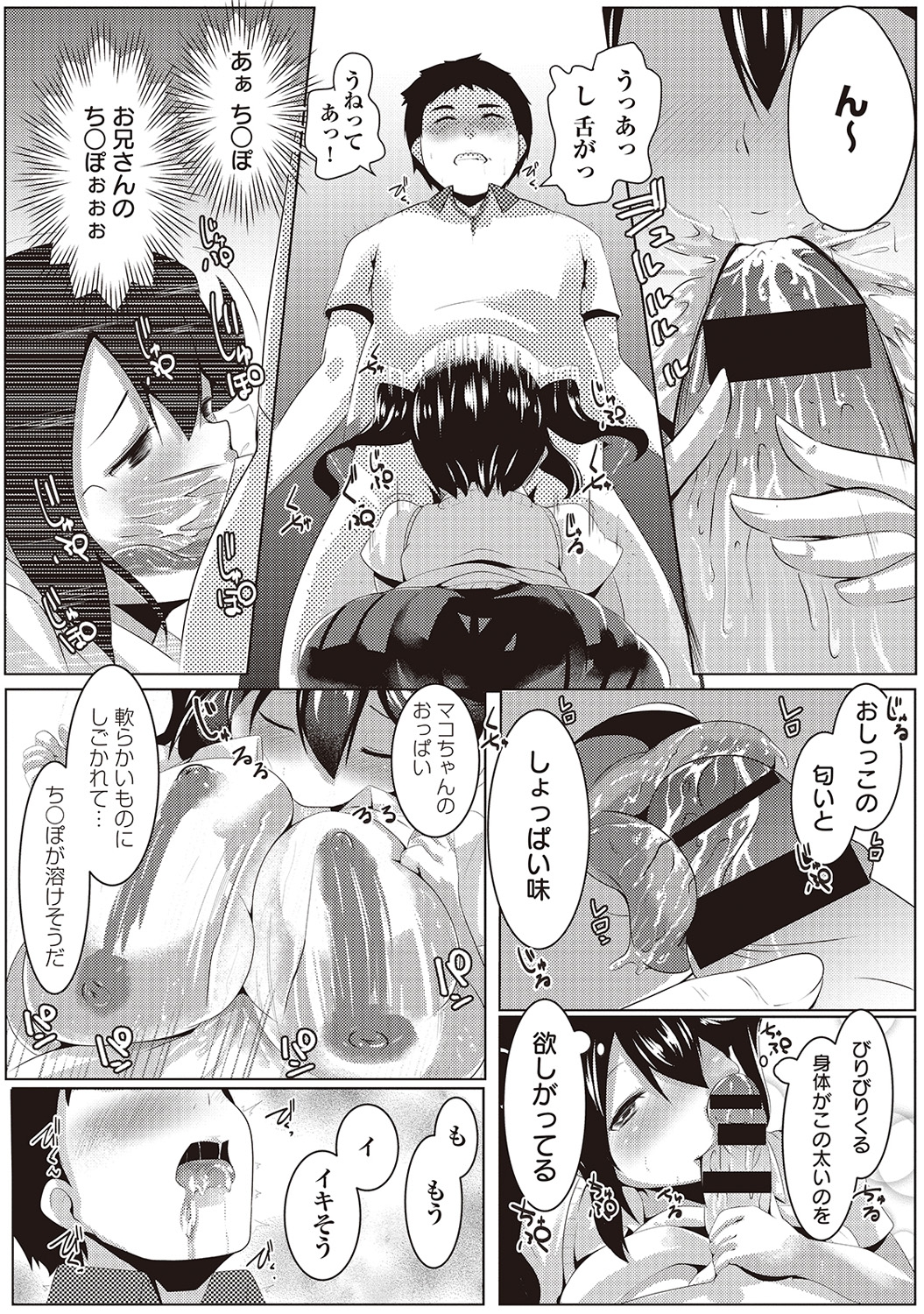 COMIC アナンガ・ランガvol.3 [DL版]