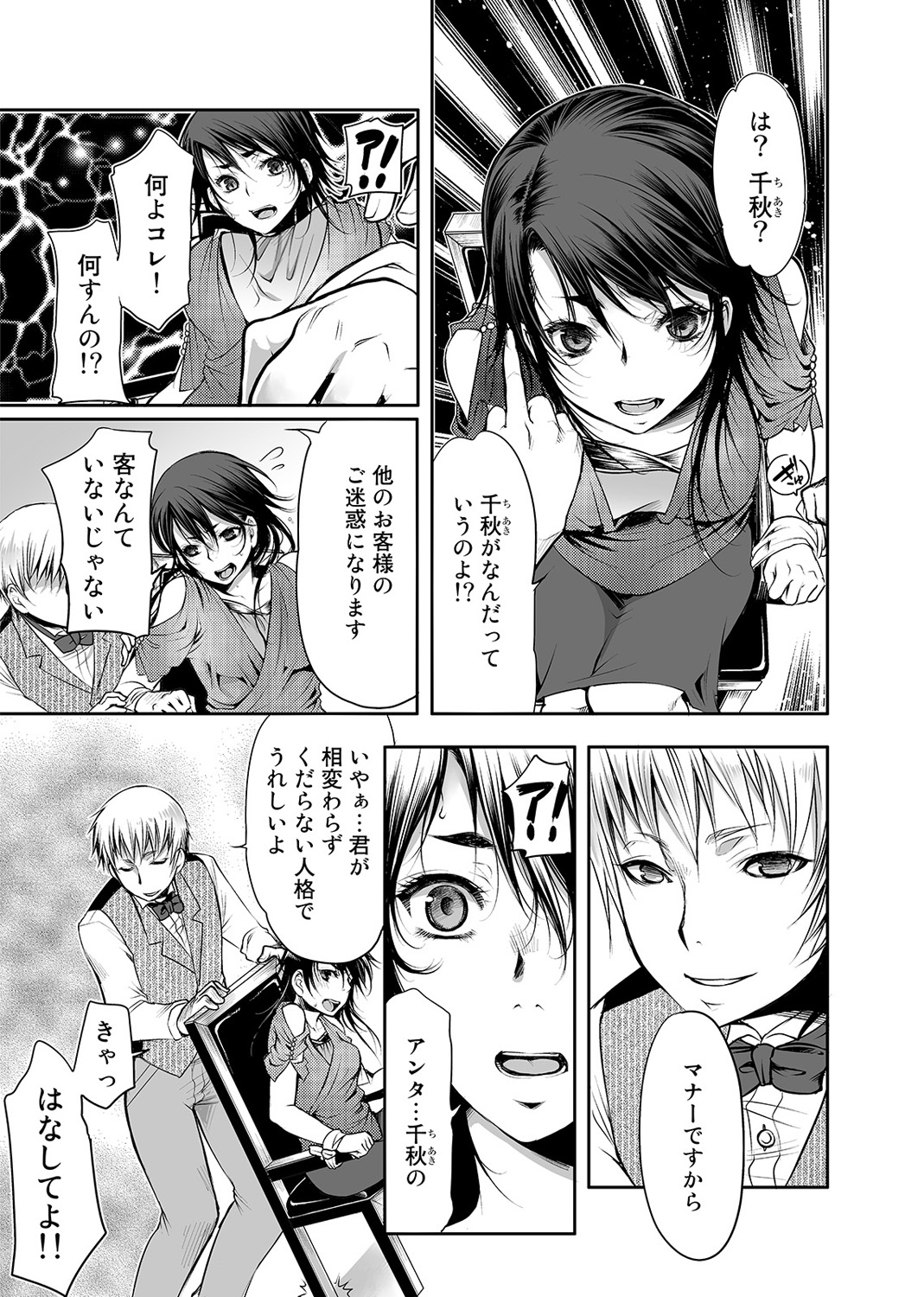 COMIC アナンガ・ランガvol.3 [DL版]