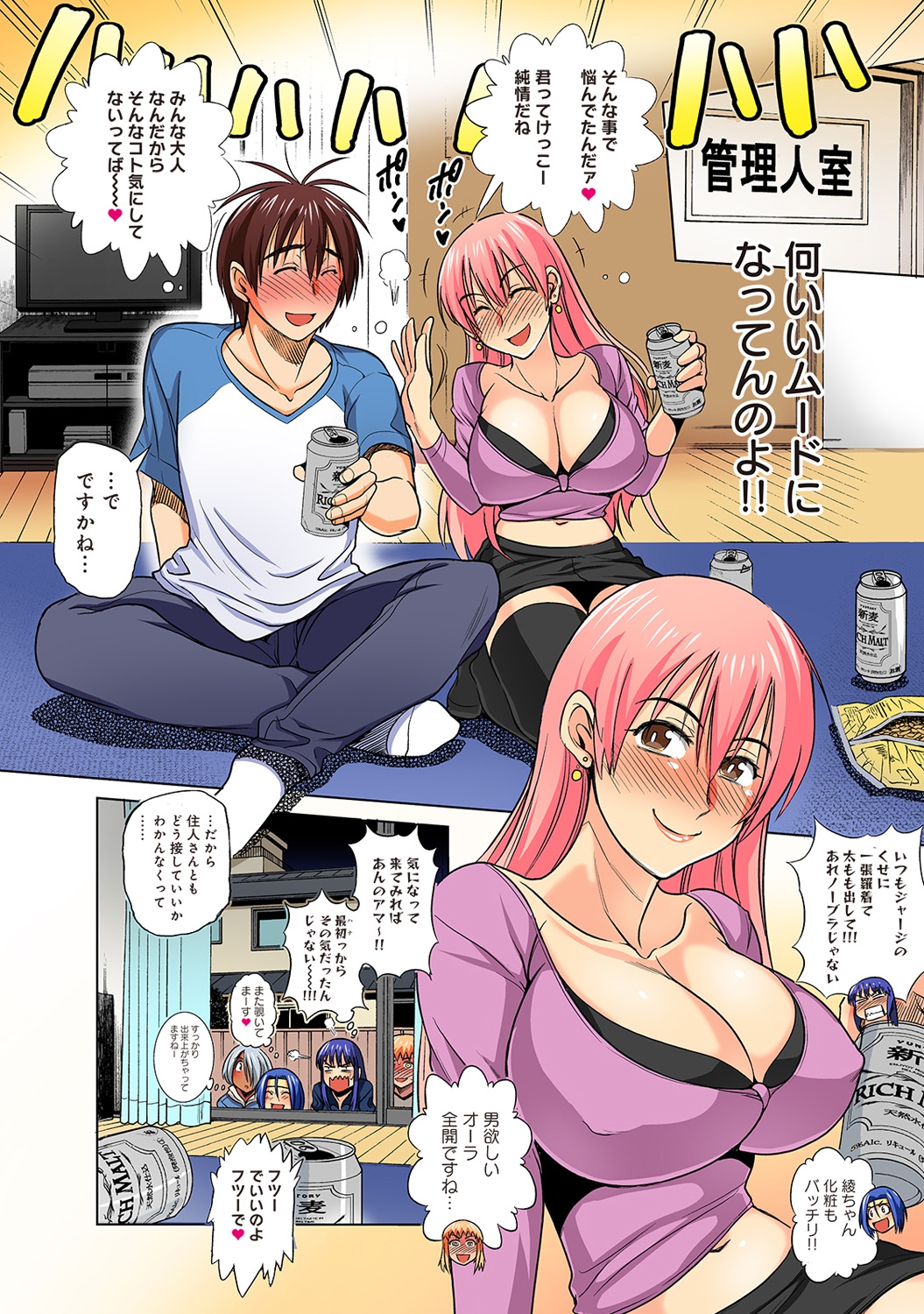 COMIC アナンガ・ランガvol.3 [DL版]