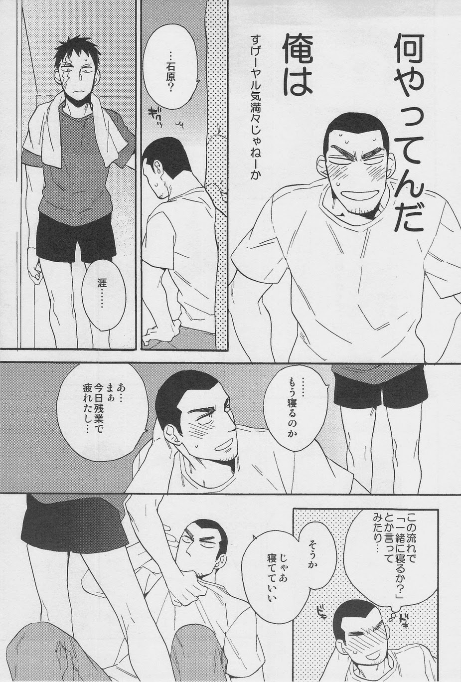 (C80) [おちゃわん (ひろみ, わかちこ)] 焦らせてこじらせて (無頼伝 涯)