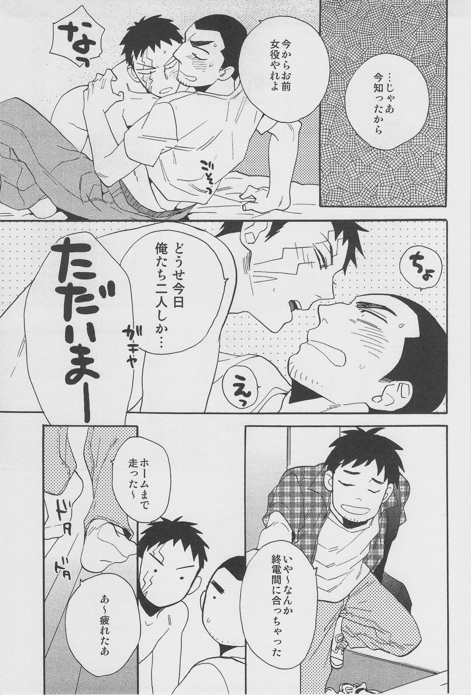 (C80) [おちゃわん (ひろみ, わかちこ)] 焦らせてこじらせて (無頼伝 涯)