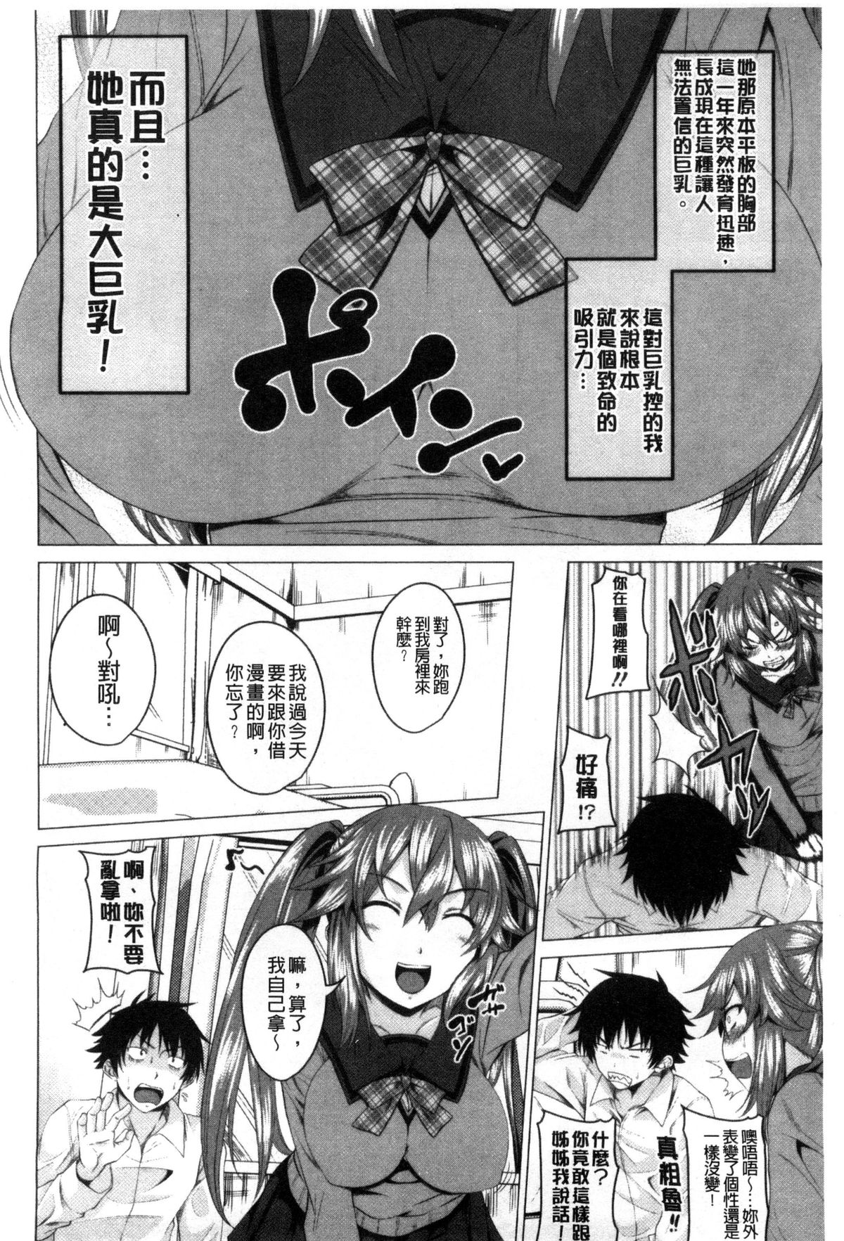 [アーセナル] ぐちゅ濡れ乙女 [中国翻訳]