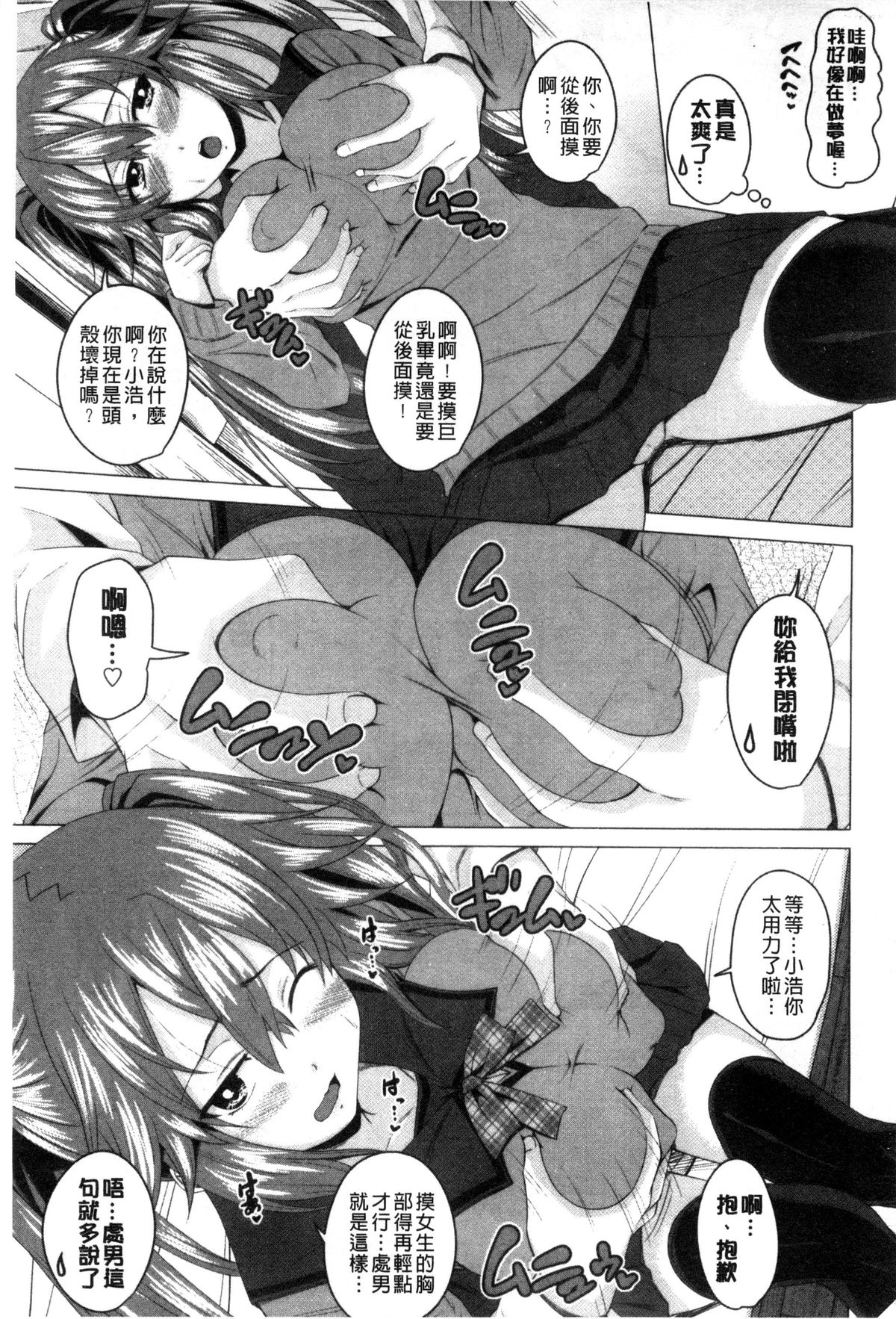 [アーセナル] ぐちゅ濡れ乙女 [中国翻訳]