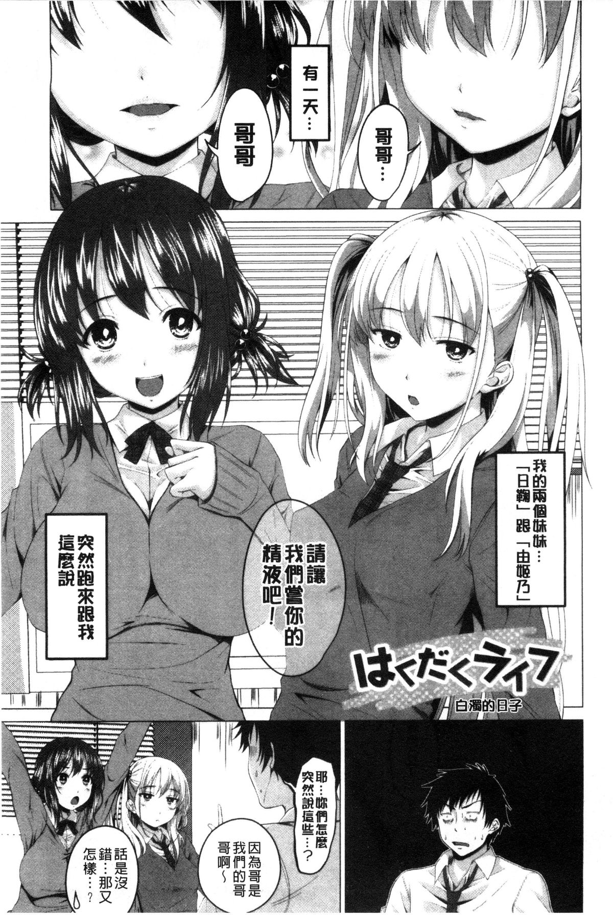 [アーセナル] ぐちゅ濡れ乙女 [中国翻訳]