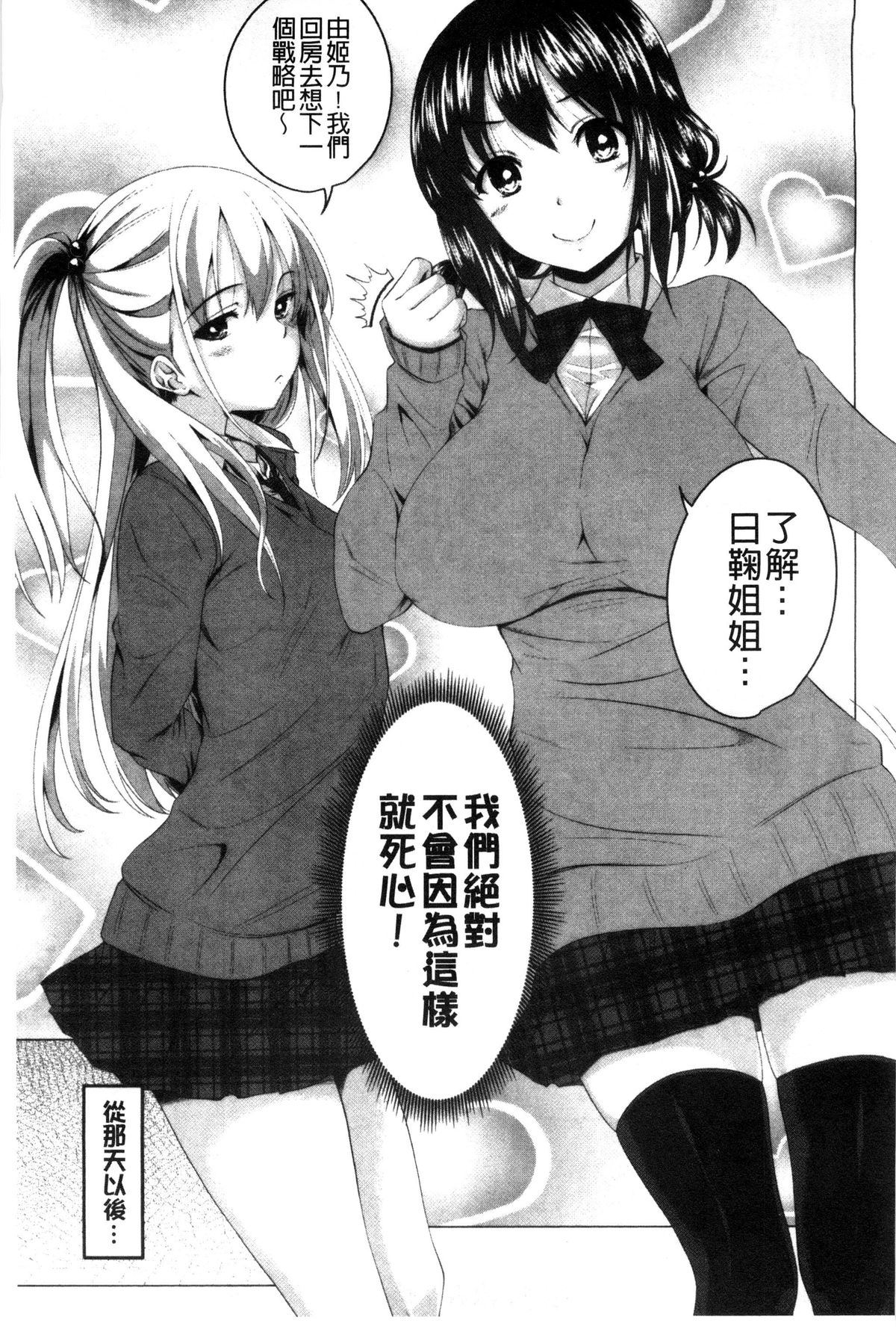 [アーセナル] ぐちゅ濡れ乙女 [中国翻訳]