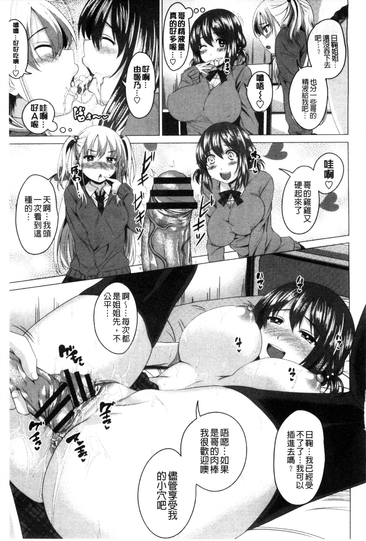 [アーセナル] ぐちゅ濡れ乙女 [中国翻訳]