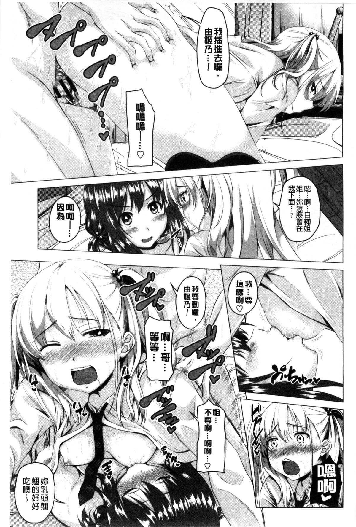 [アーセナル] ぐちゅ濡れ乙女 [中国翻訳]