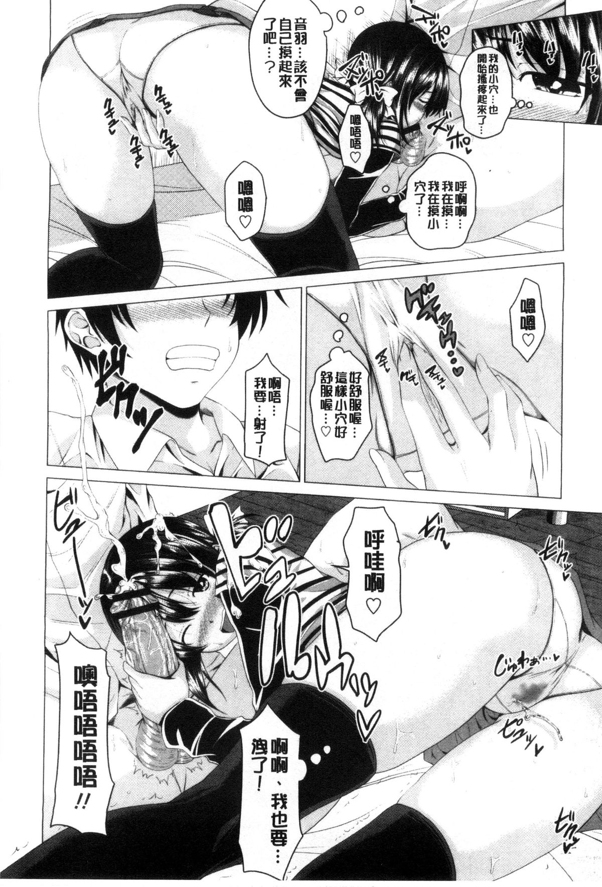 [アーセナル] ぐちゅ濡れ乙女 [中国翻訳]