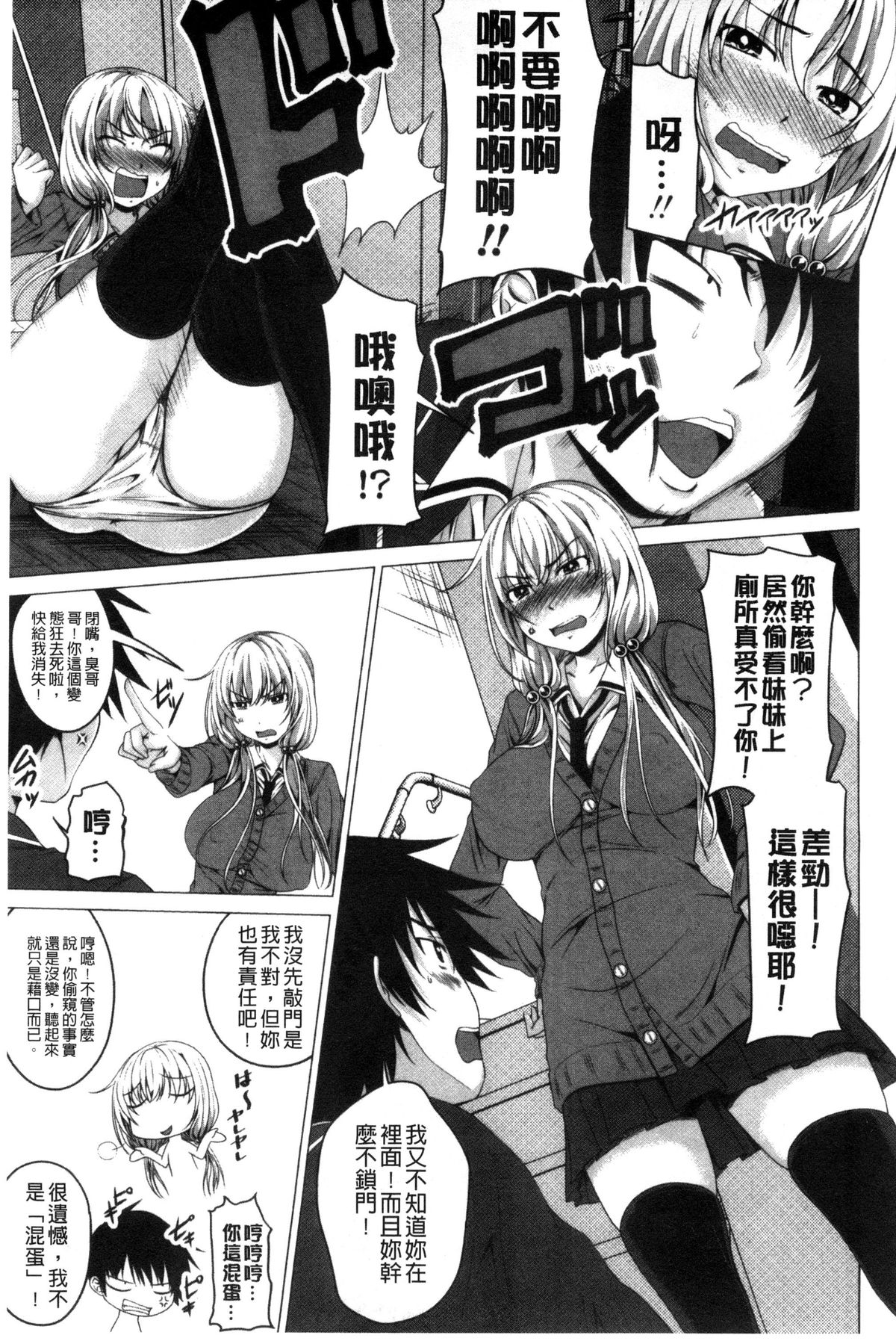 [アーセナル] ぐちゅ濡れ乙女 [中国翻訳]