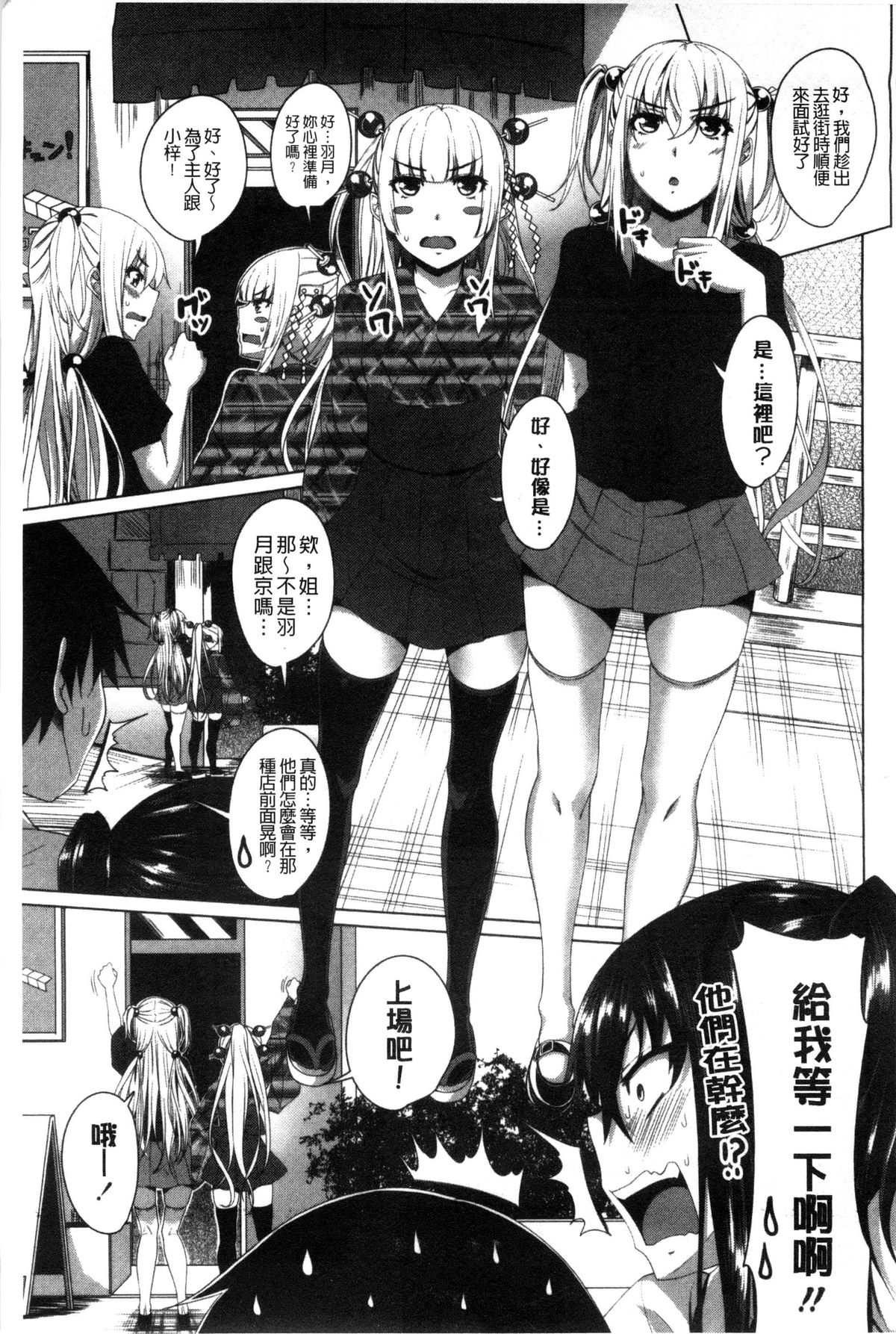 [アーセナル] ぐちゅ濡れ乙女 [中国翻訳]