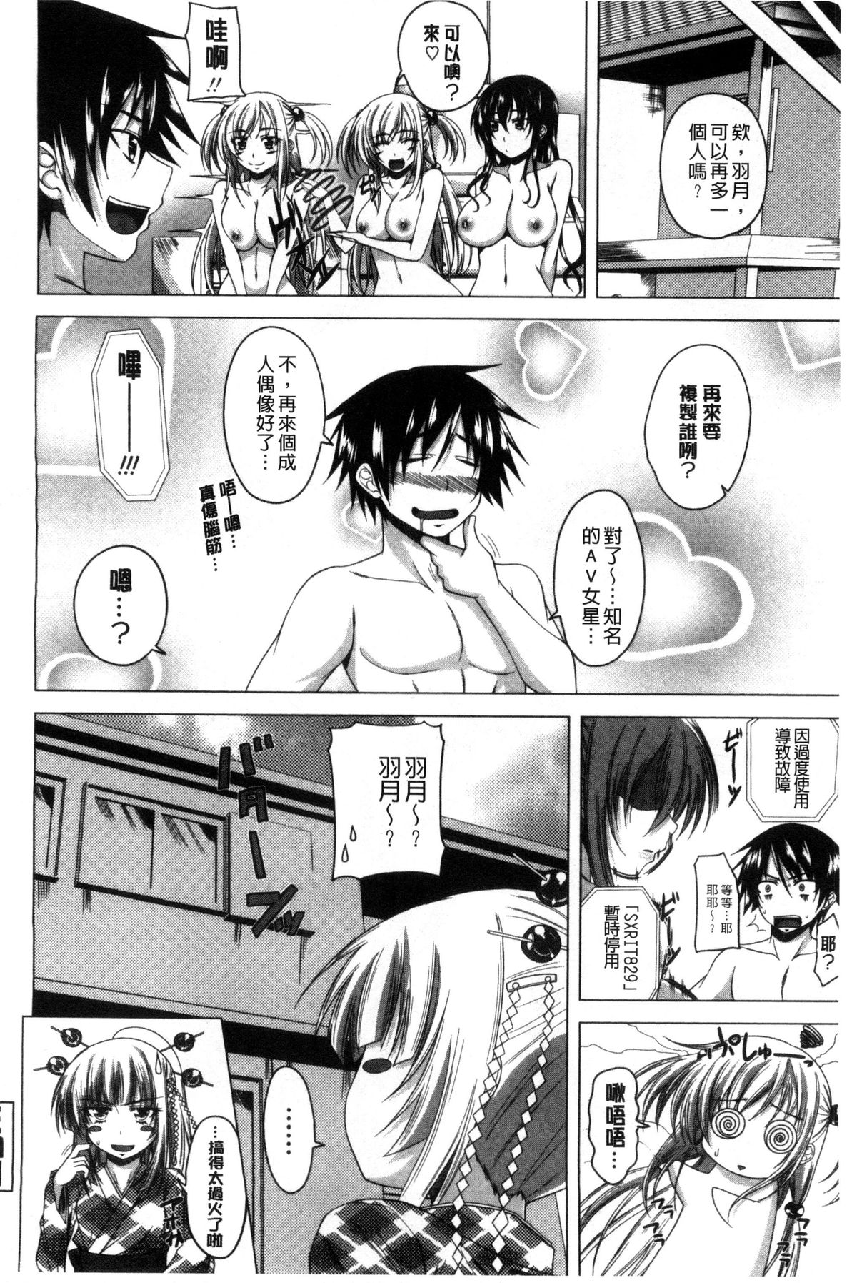 [アーセナル] ぐちゅ濡れ乙女 [中国翻訳]