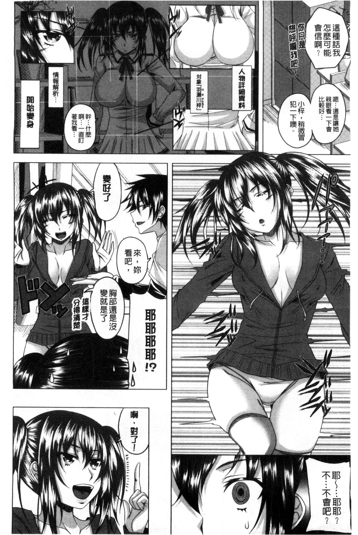 [アーセナル] ぐちゅ濡れ乙女 [中国翻訳]