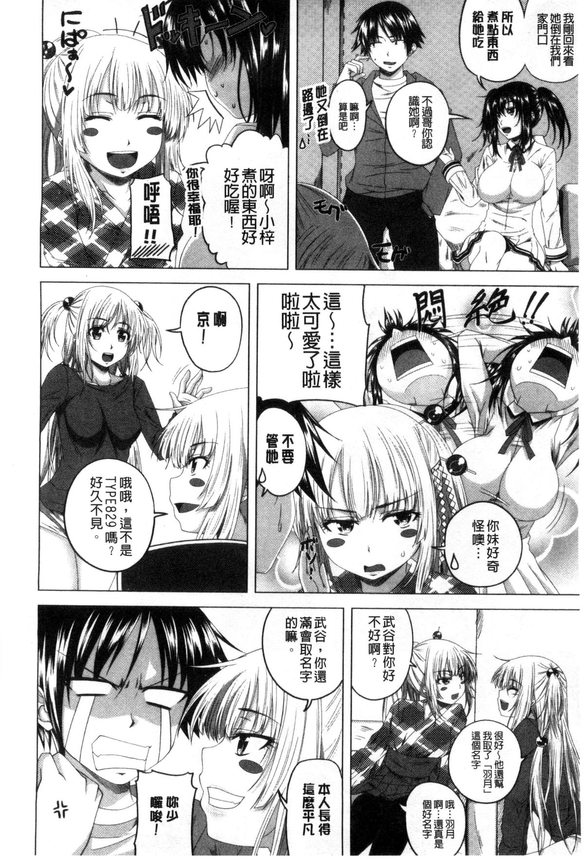 [アーセナル] ぐちゅ濡れ乙女 [中国翻訳]