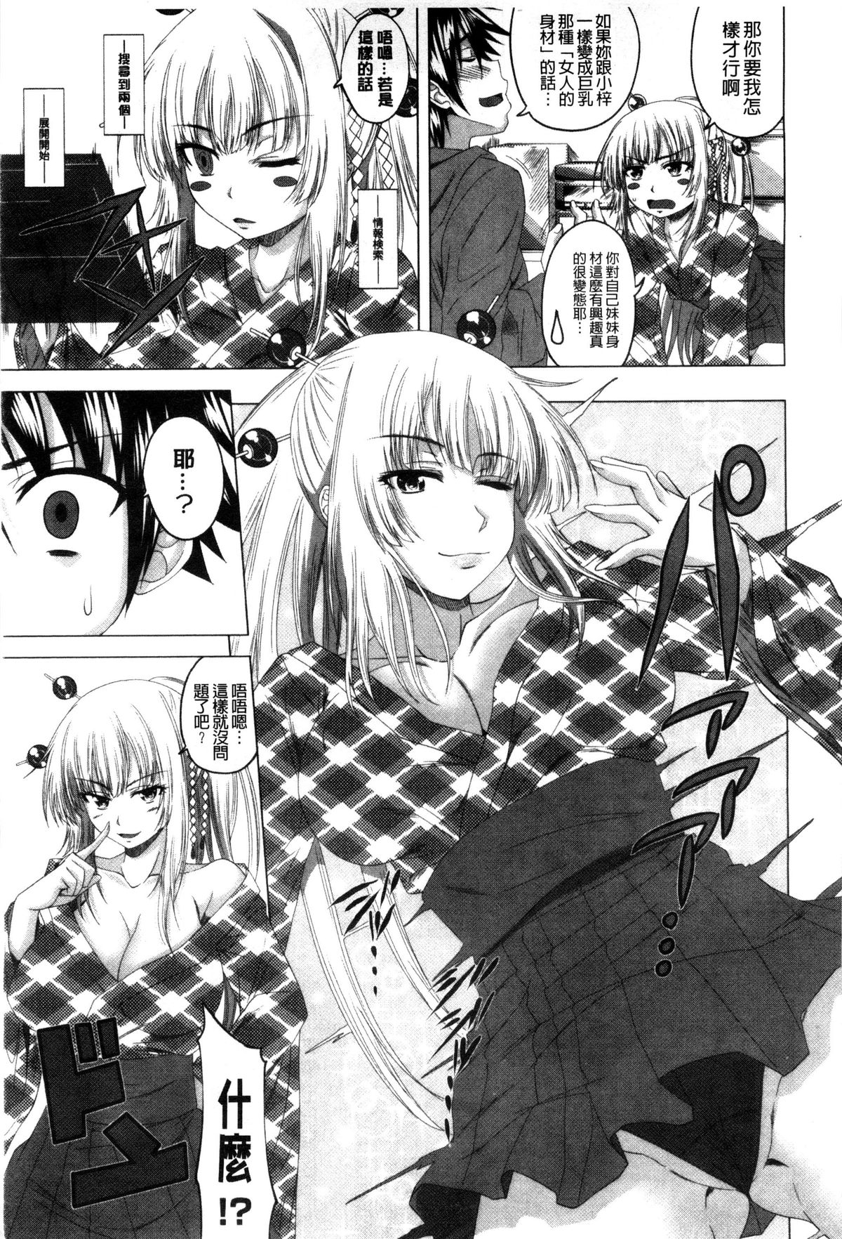 [アーセナル] ぐちゅ濡れ乙女 [中国翻訳]