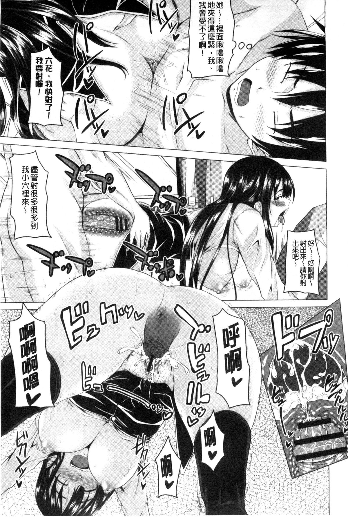 [アーセナル] ぐちゅ濡れ乙女 [中国翻訳]