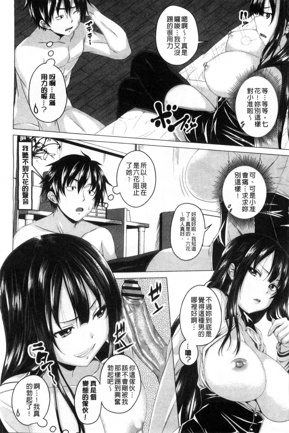 [アーセナル] ぐちゅ濡れ乙女 [中国翻訳]