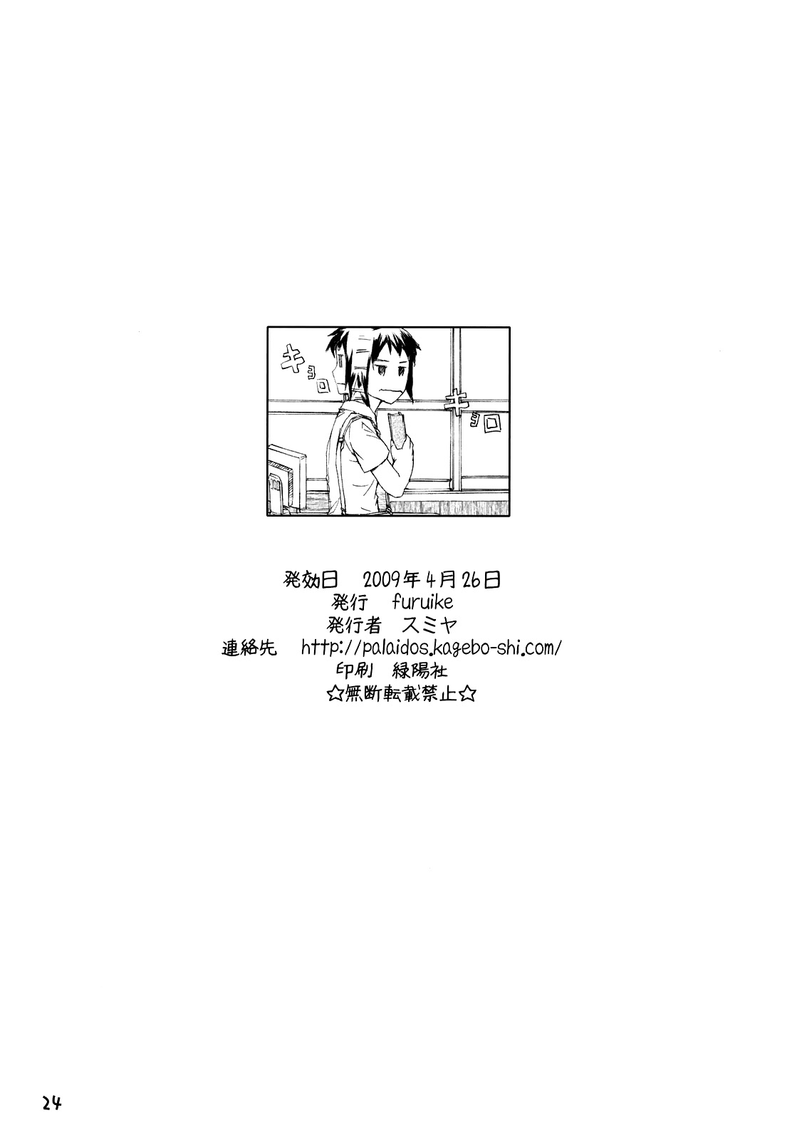 (COMIC1☆3) [furuike (スミヤ)] white white diary (涼宮ハルヒの憂鬱) [英訳]