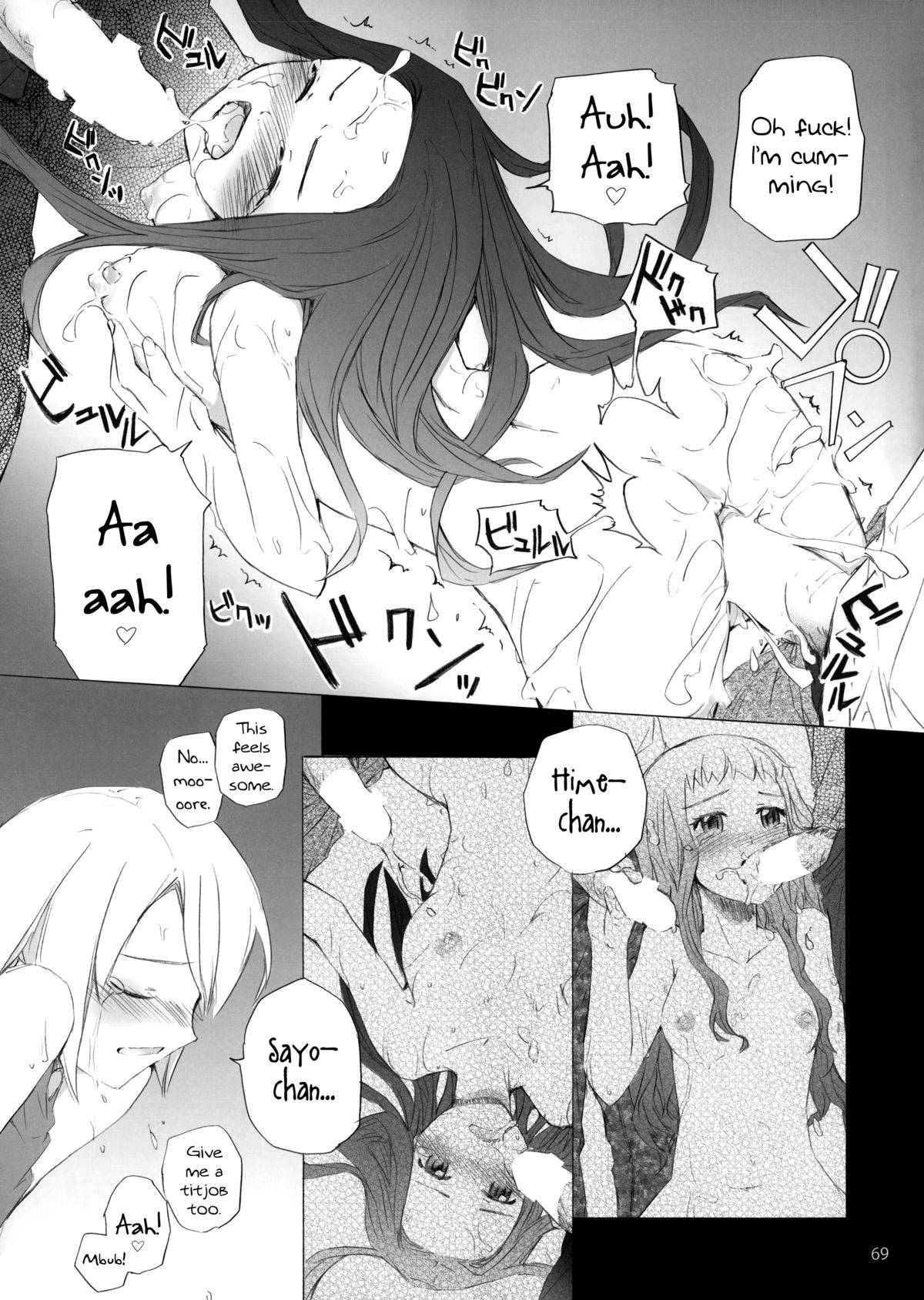 (C77) [furuike (スミヤ)] すぱのば (宙のまにまに) [英訳]