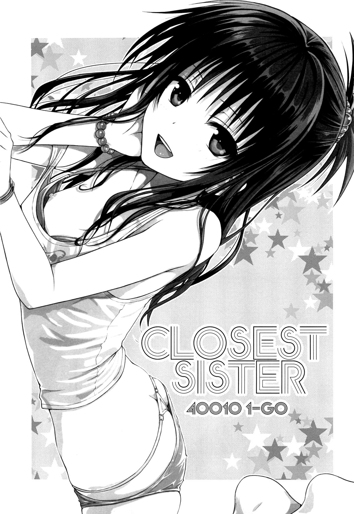 (C88) [40010壱号 (40010試作型)] Closest Sister (ToLOVEる -とらぶる-) [中国翻訳]