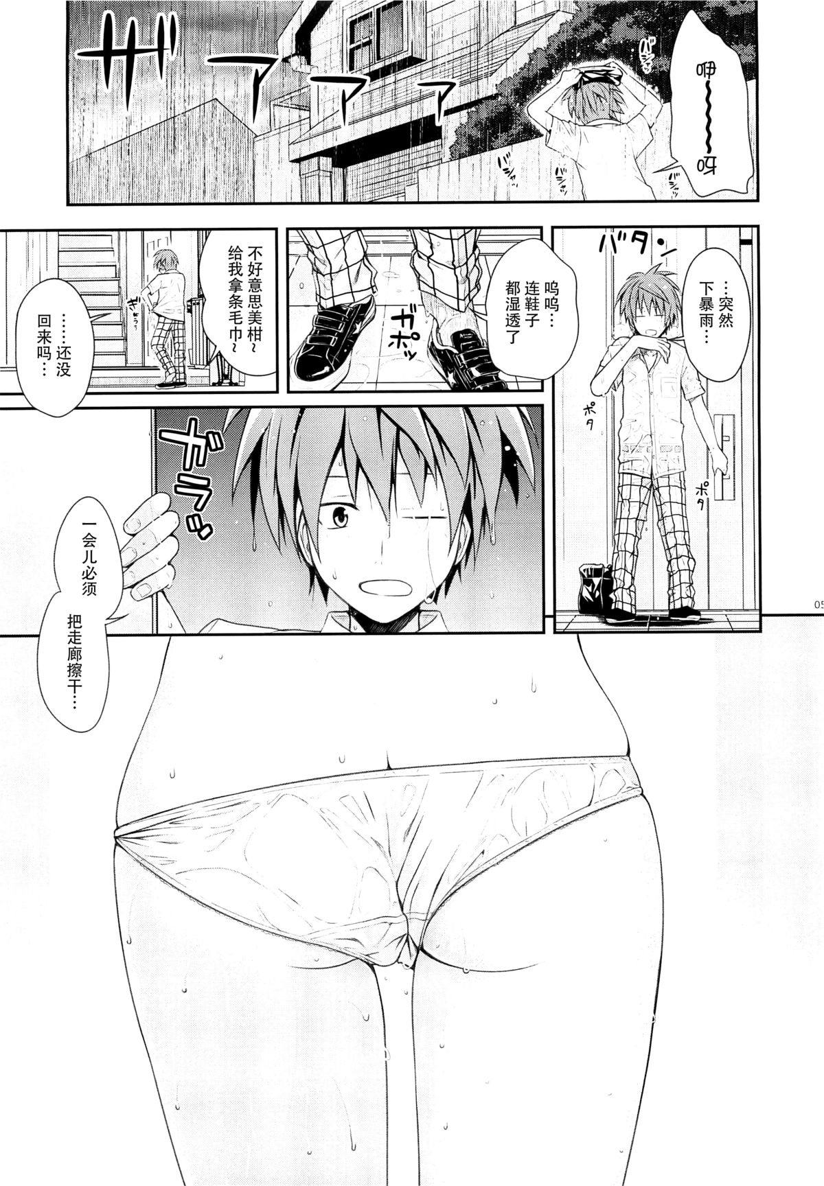 (C88) [40010壱号 (40010試作型)] Closest Sister (ToLOVEる -とらぶる-) [中国翻訳]