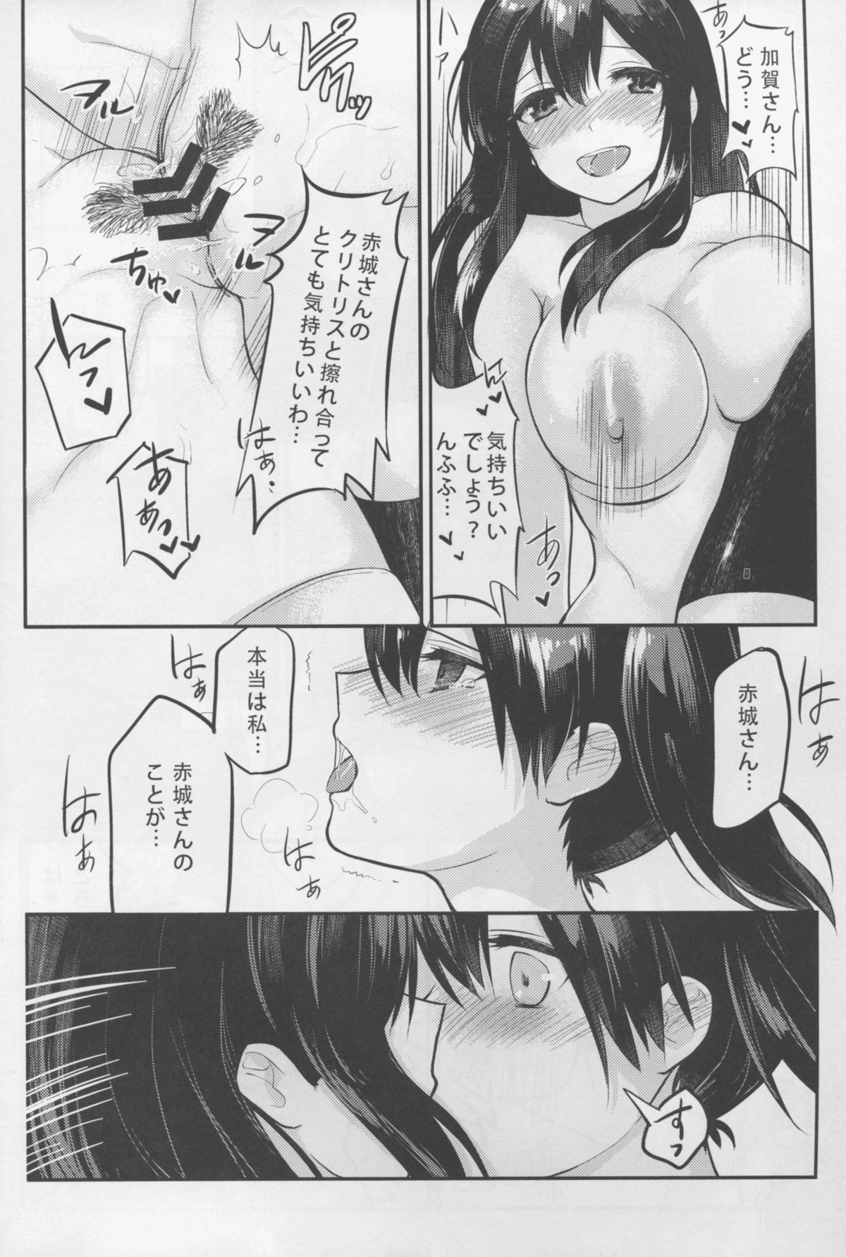 (C88) [天堂紙 (梟森)] 朧月夜の君 (艦隊これくしょん -艦これ-)