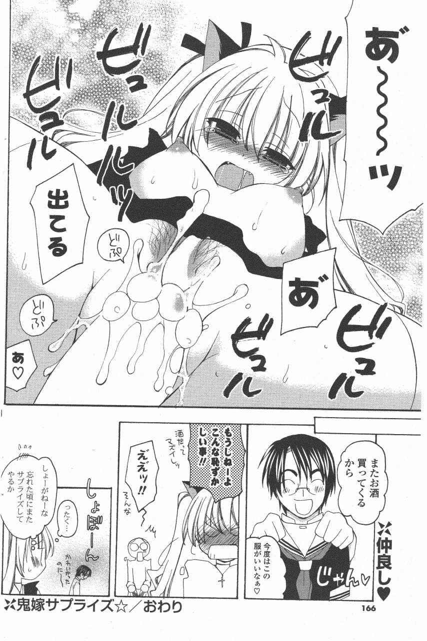 COMIC ポプリクラブ 2011年6月号