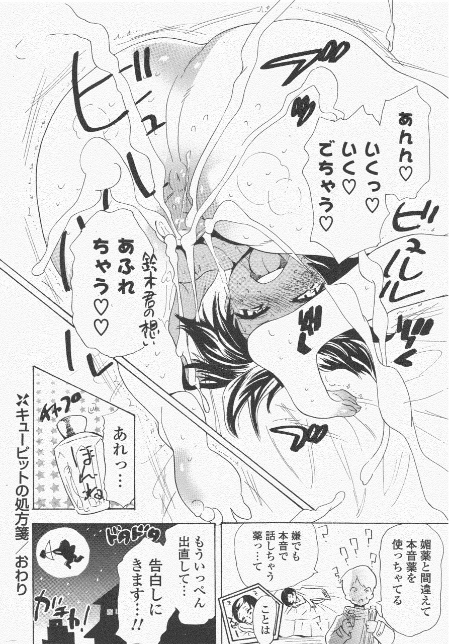 COMIC ポプリクラブ 2011年6月号