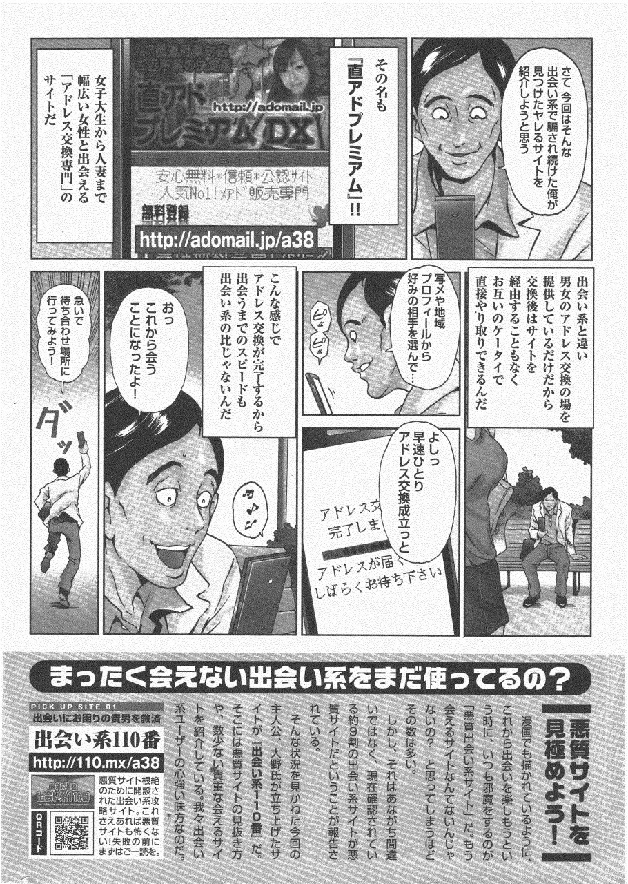 COMIC ポプリクラブ 2011年6月号