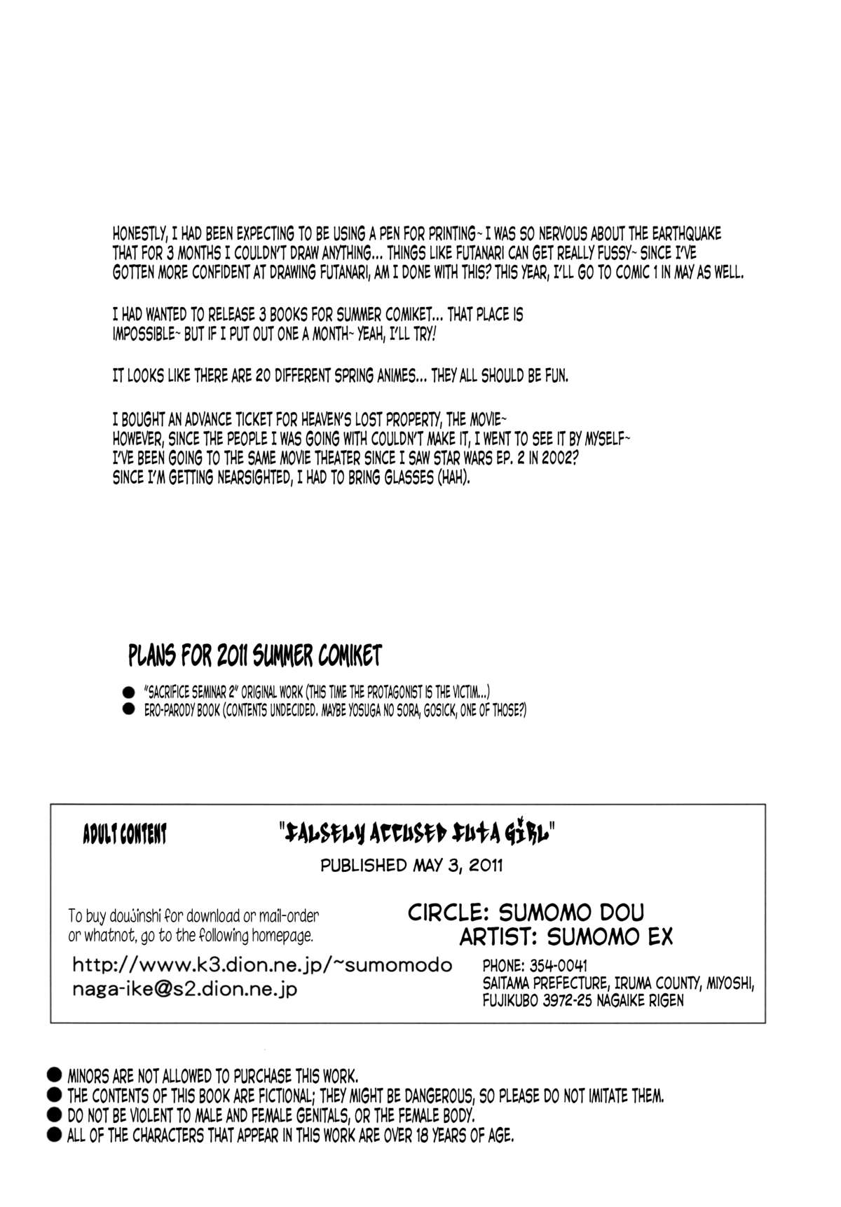 [すもも堂 (すももEX)] ふたなり冤罪少女 [英訳]