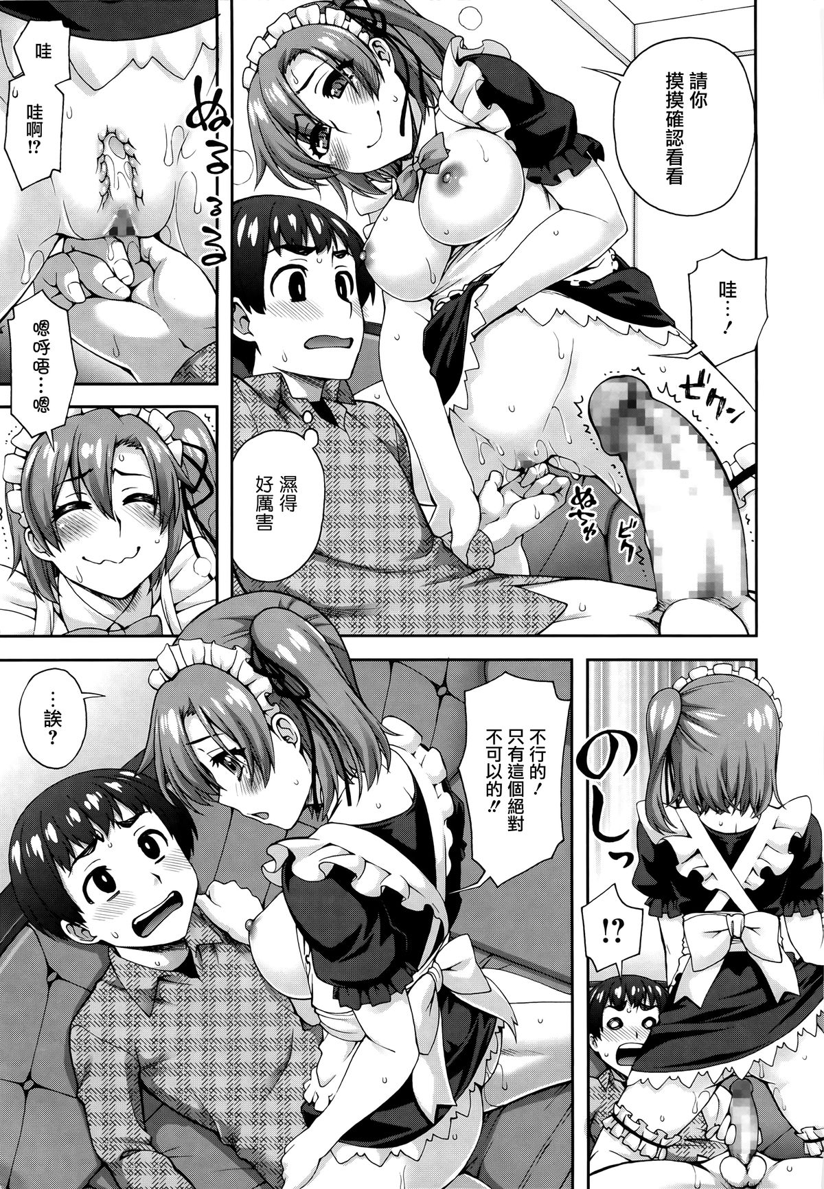 [鰻丸] 2番目に好きな人 [中国翻訳]