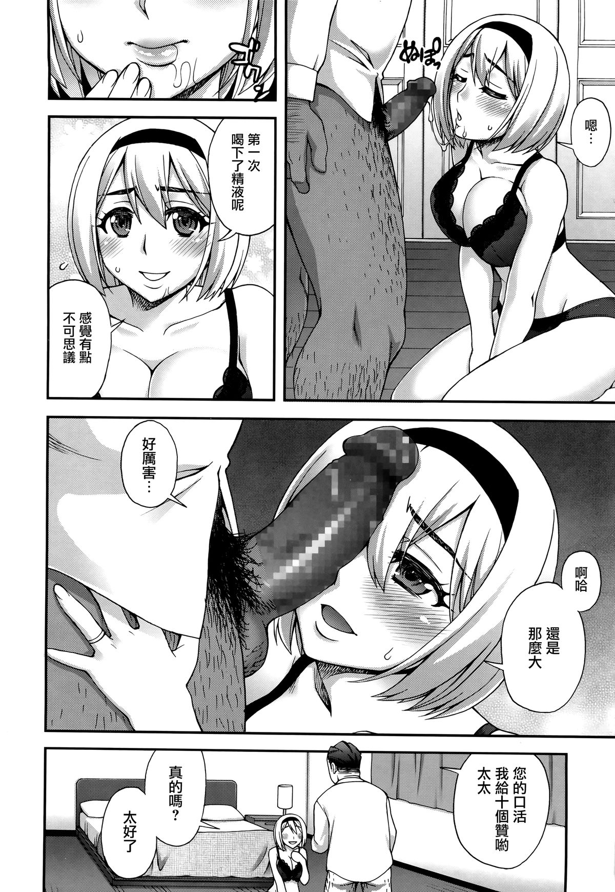 [鰻丸] 2番目に好きな人 [中国翻訳]