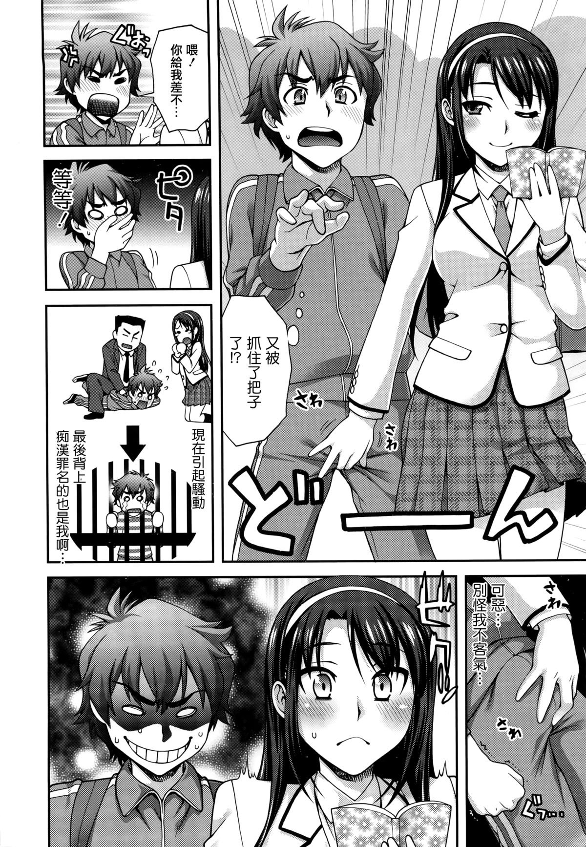 [鰻丸] 2番目に好きな人 [中国翻訳]