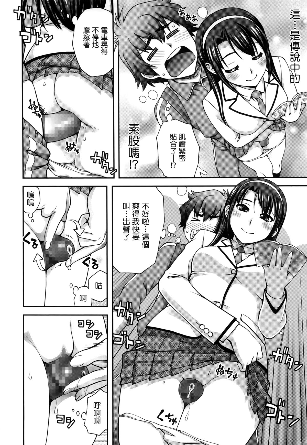 [鰻丸] 2番目に好きな人 [中国翻訳]