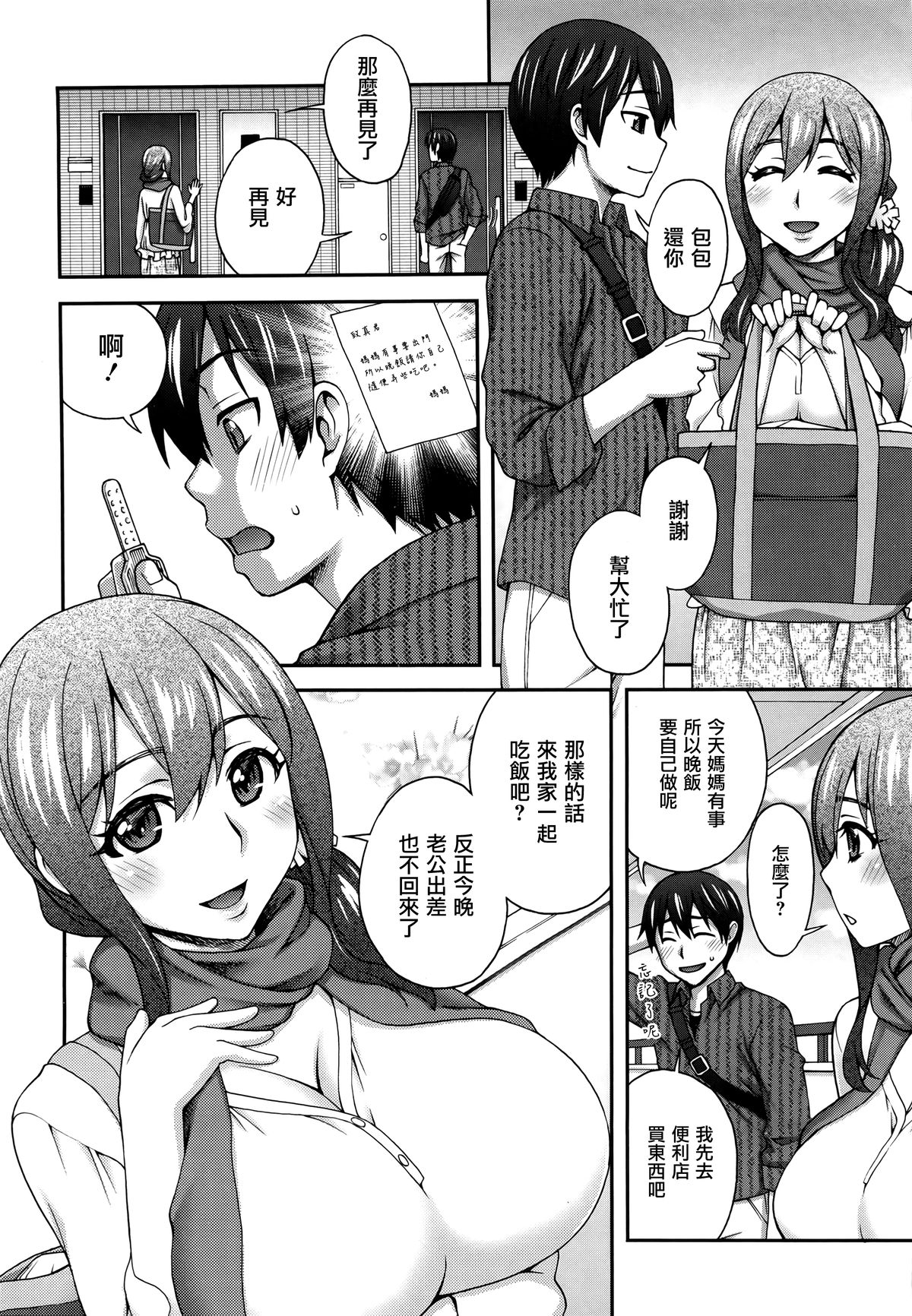 [鰻丸] 2番目に好きな人 [中国翻訳]